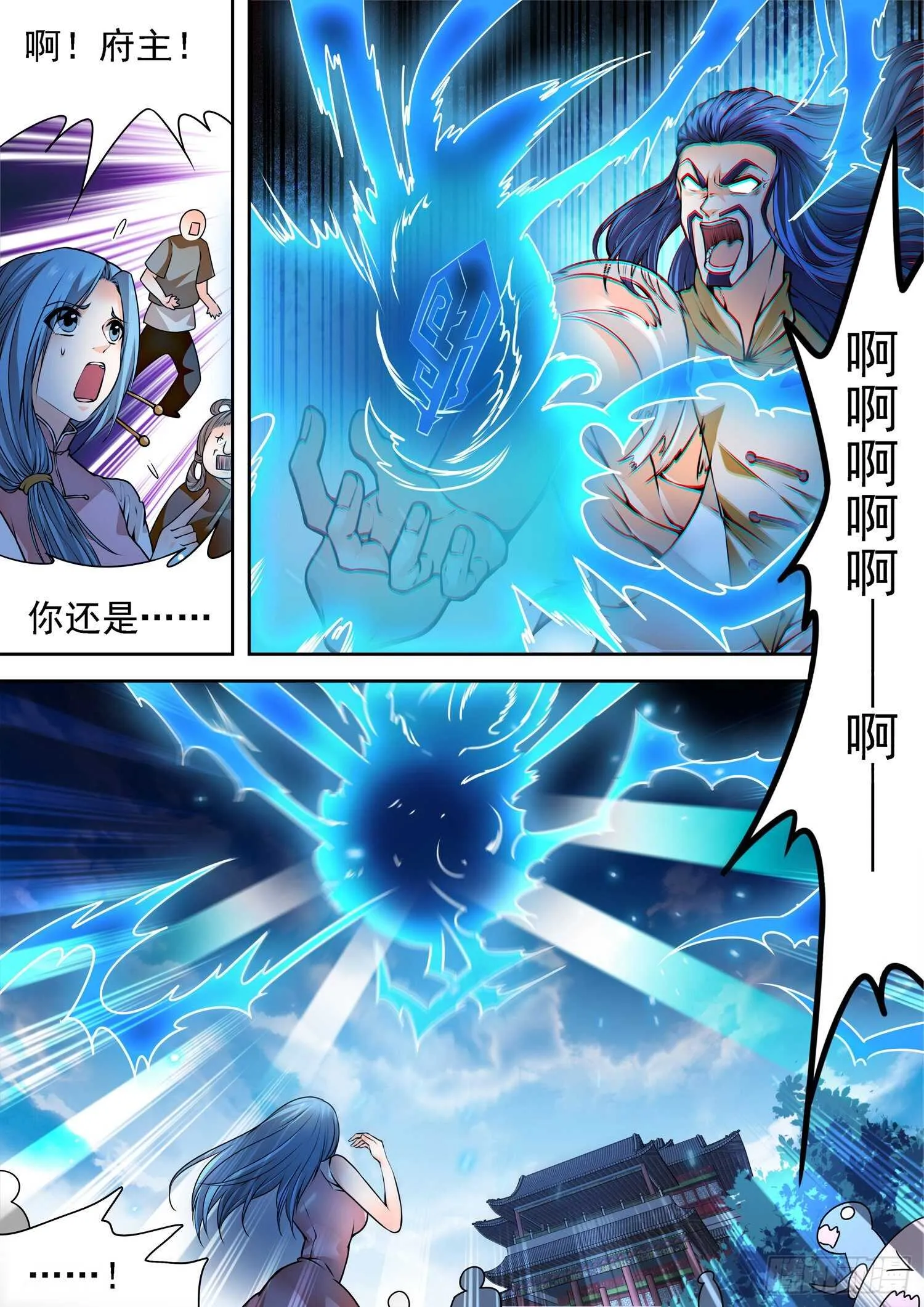 263 前狼后虎 第8页