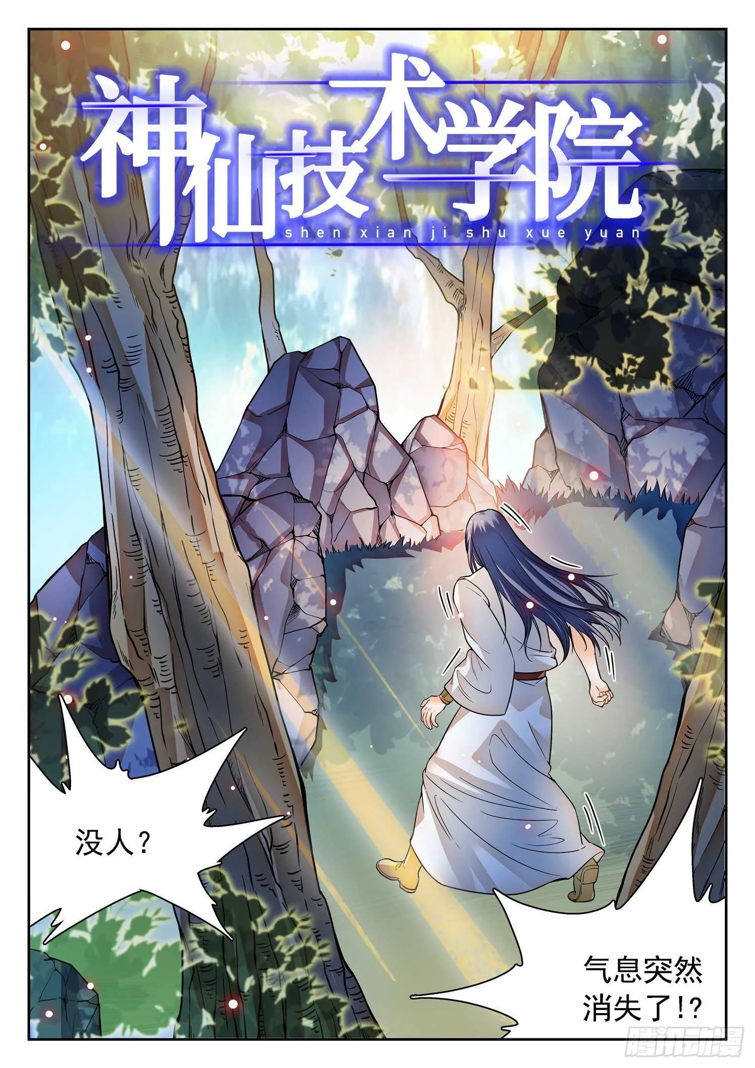 264 苏苏？！ 第2页