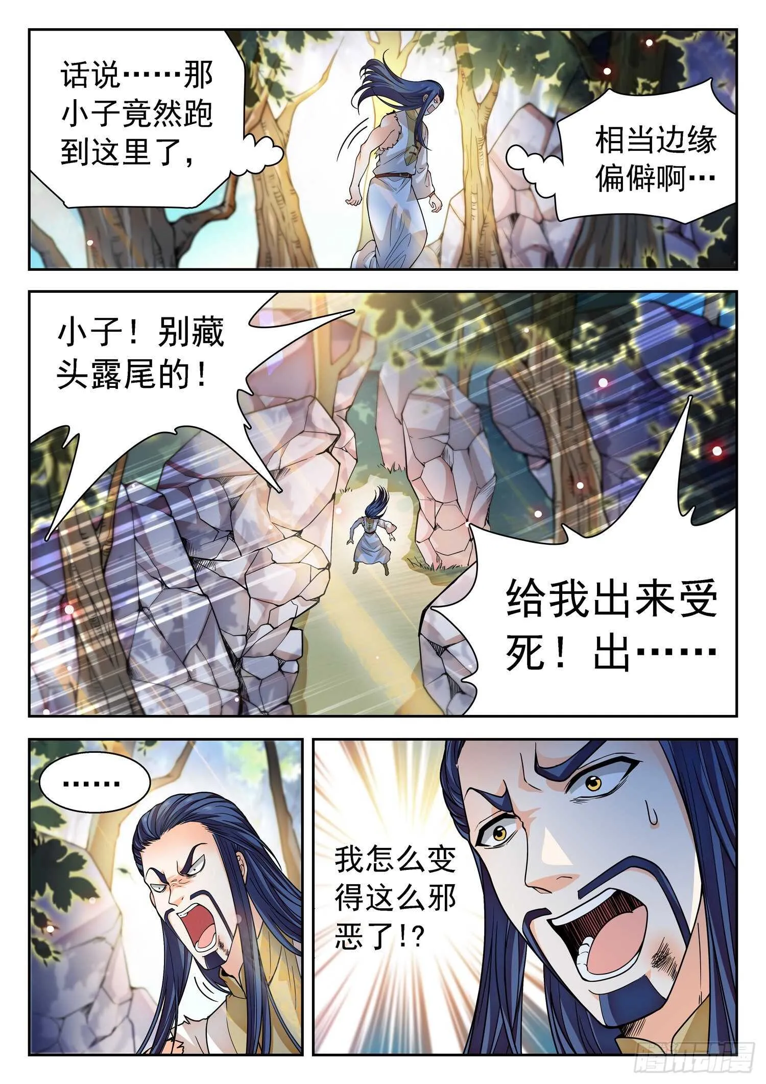 264 苏苏？！ 第3页