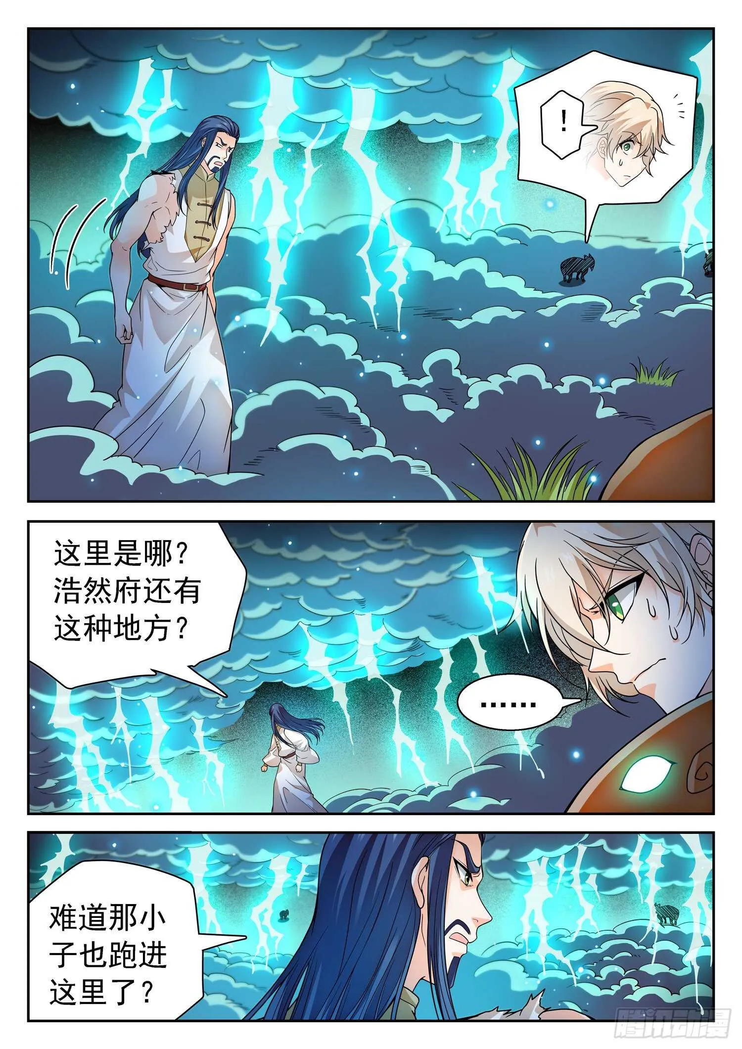 264 苏苏？！ 第7页