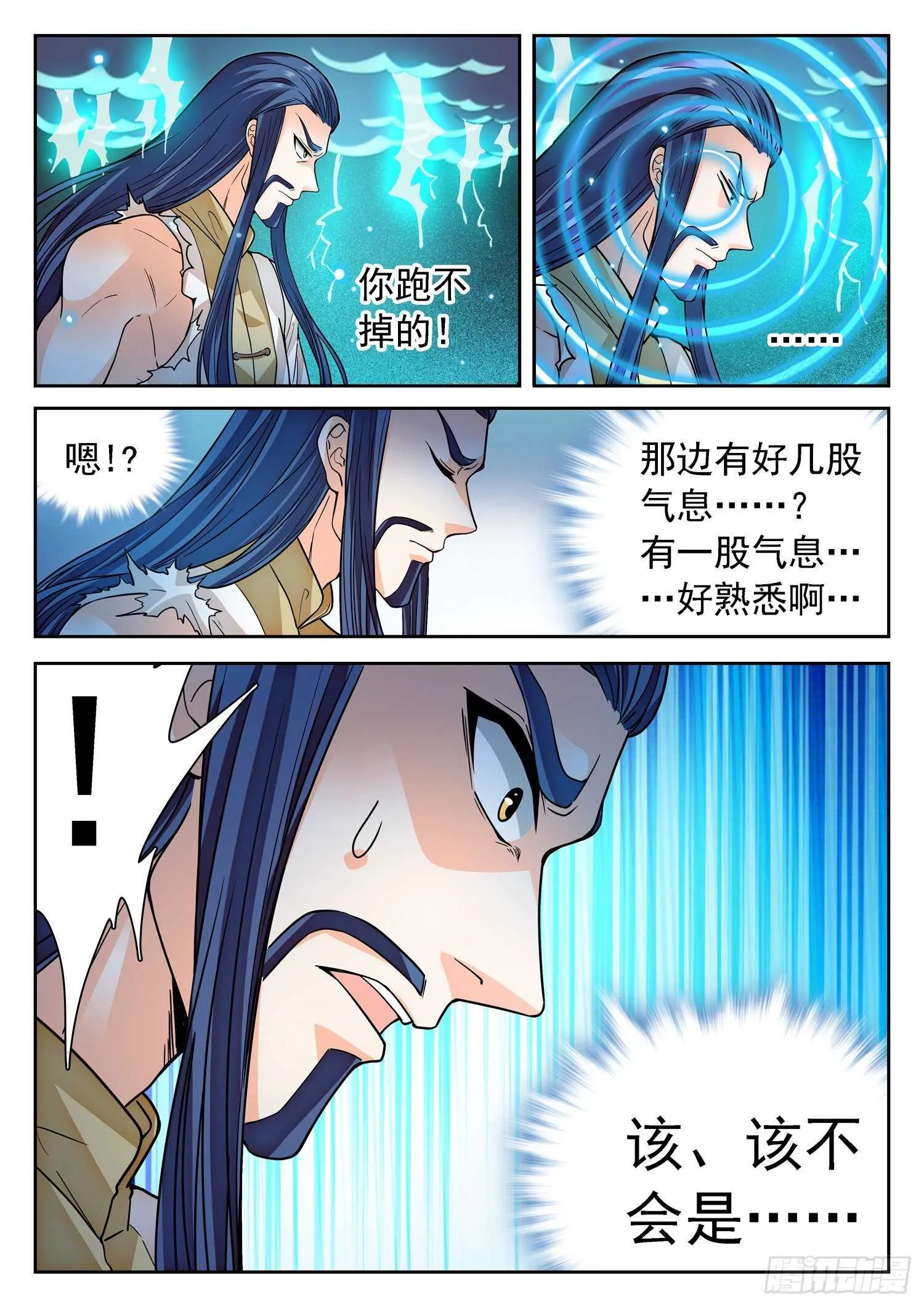 264 苏苏？！ 第8页