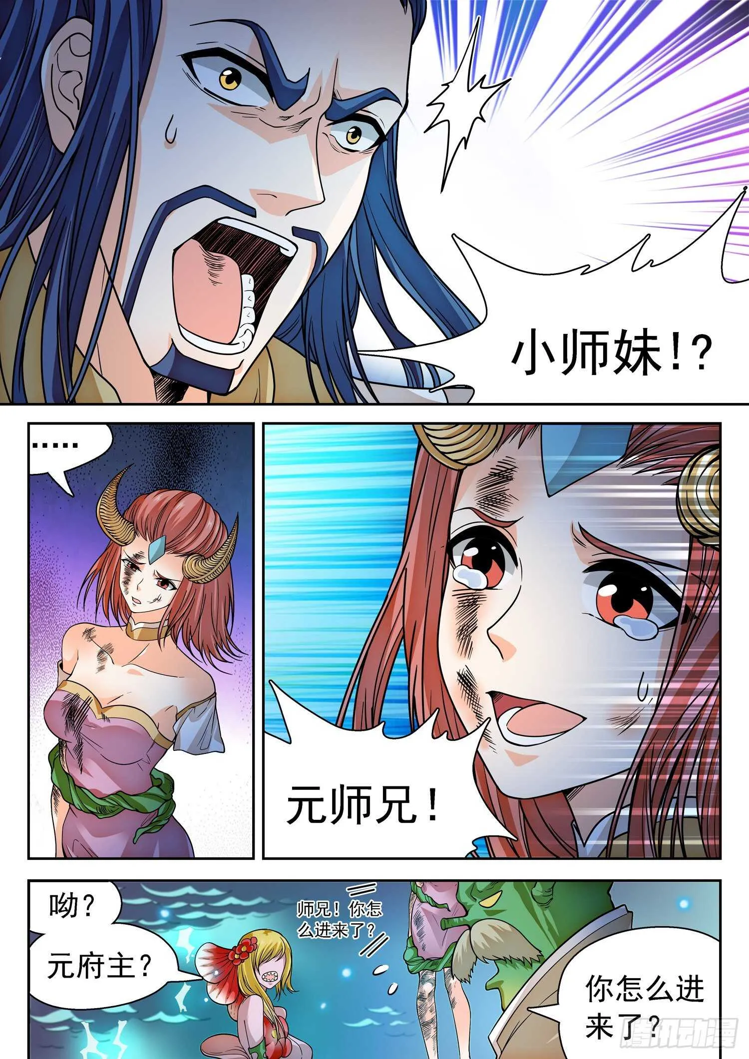 264 苏苏？！ 第11页