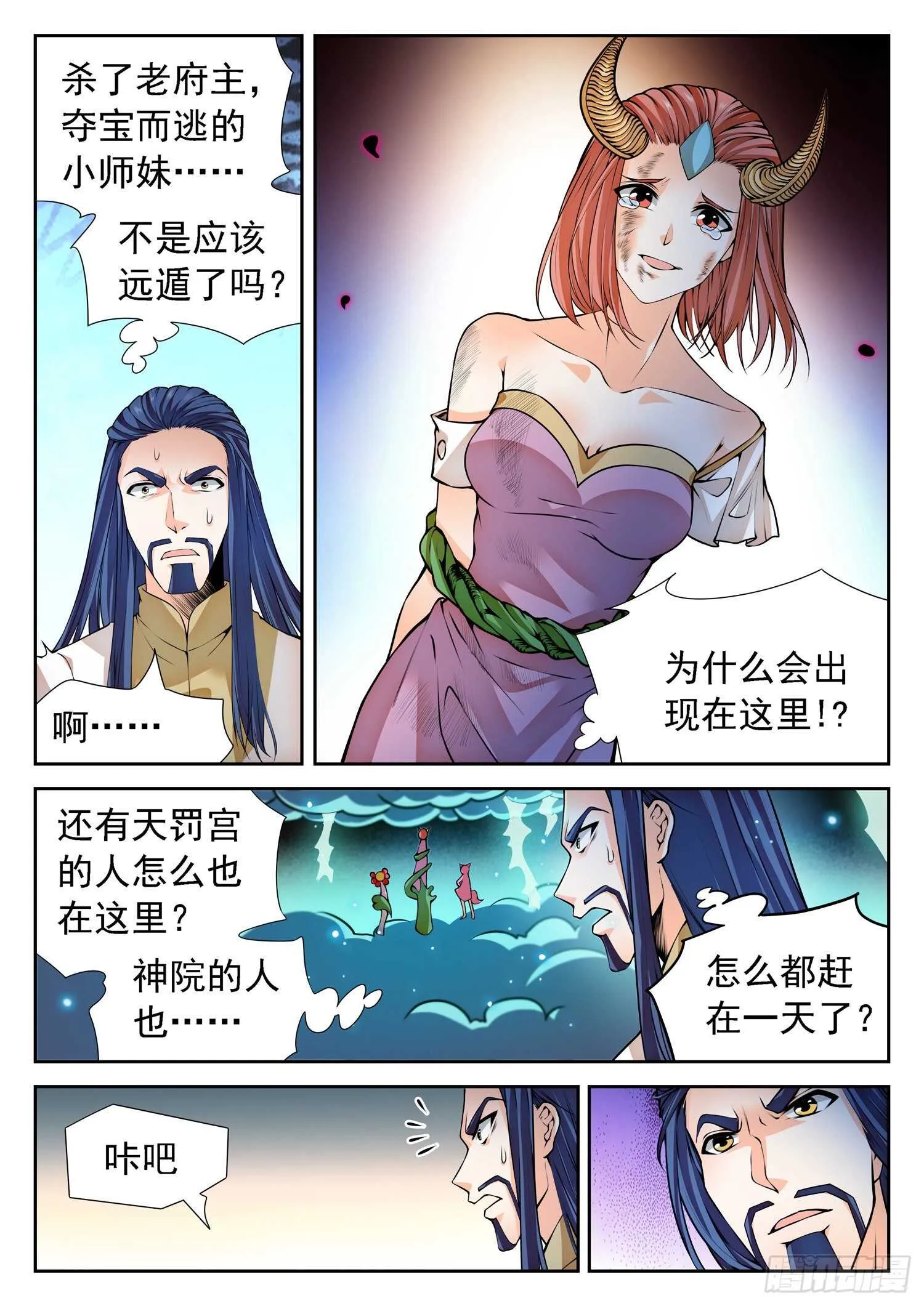265 百年的误会！ 第2页