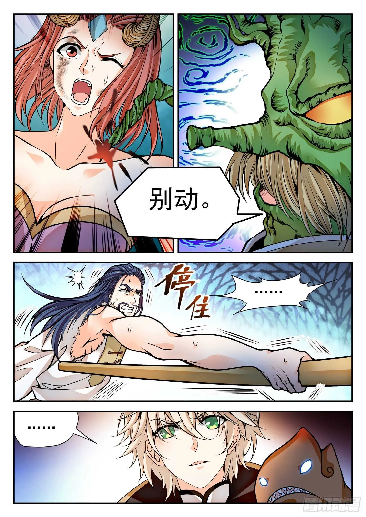 265 百年的误会！ 第13页
