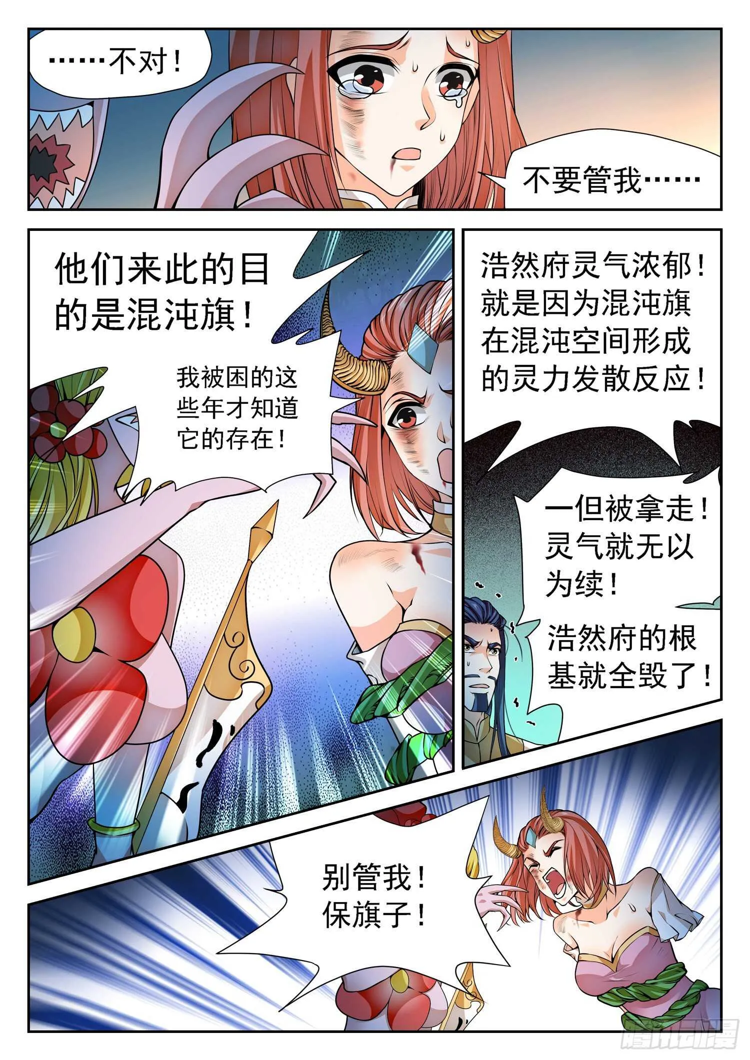 266 以命换命！ 第11页