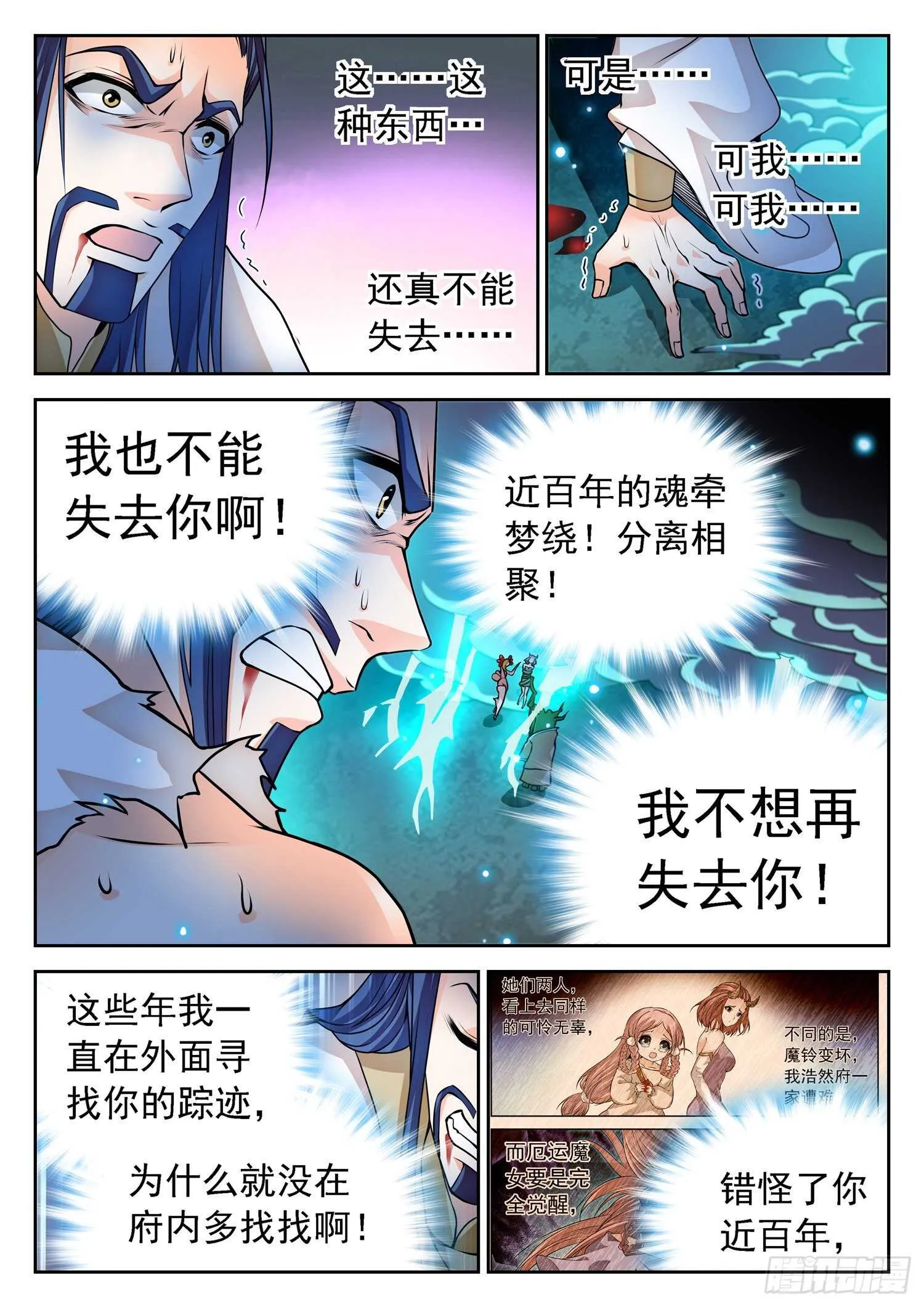 266 以命换命！ 第12页
