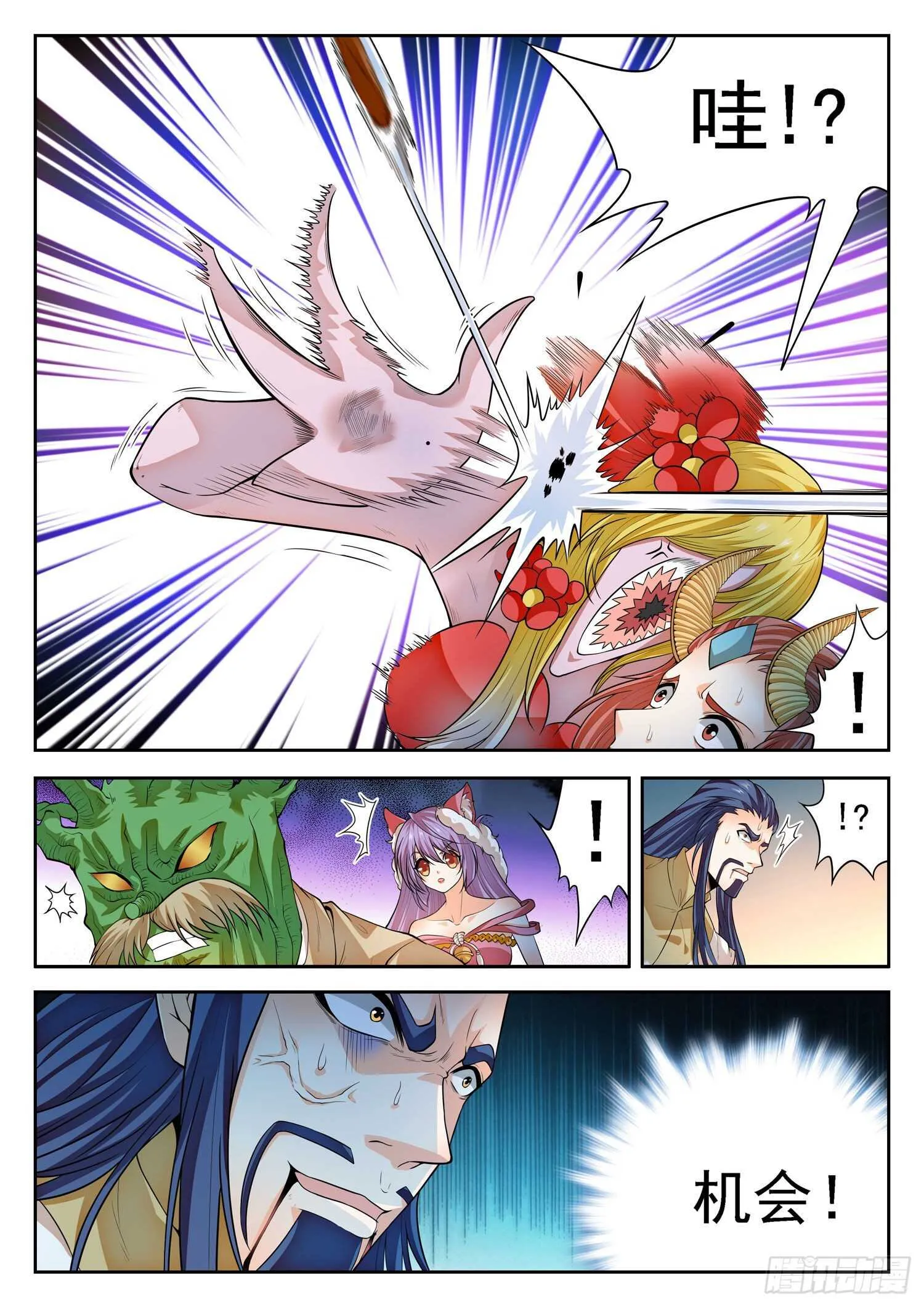 267 一枚硬币？ 第2页