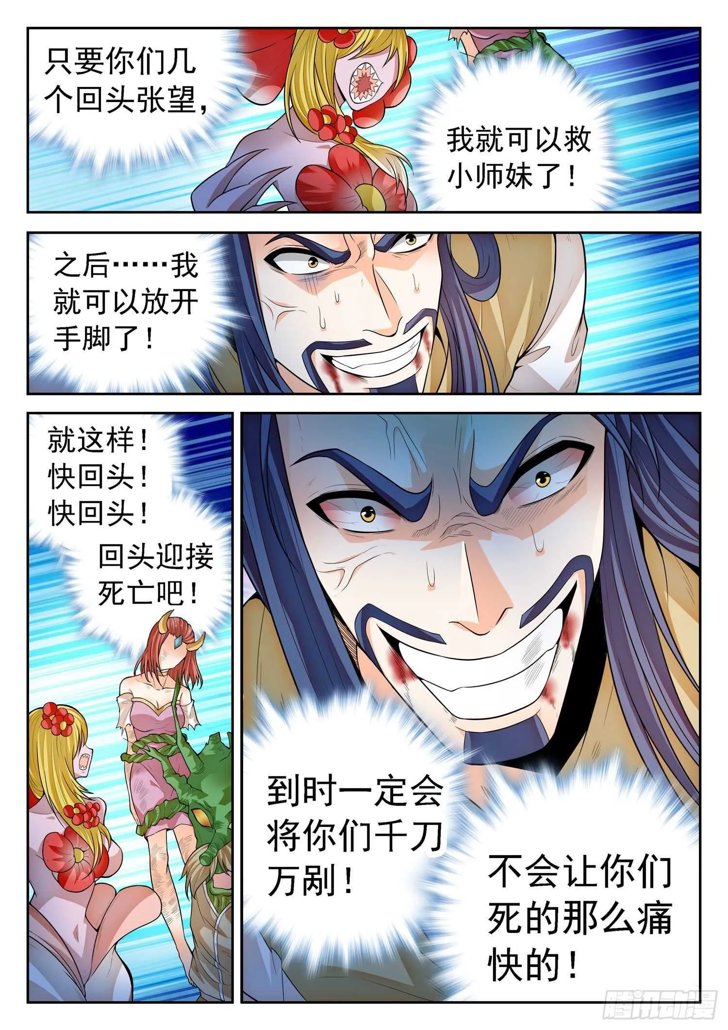 267 一枚硬币？ 第3页