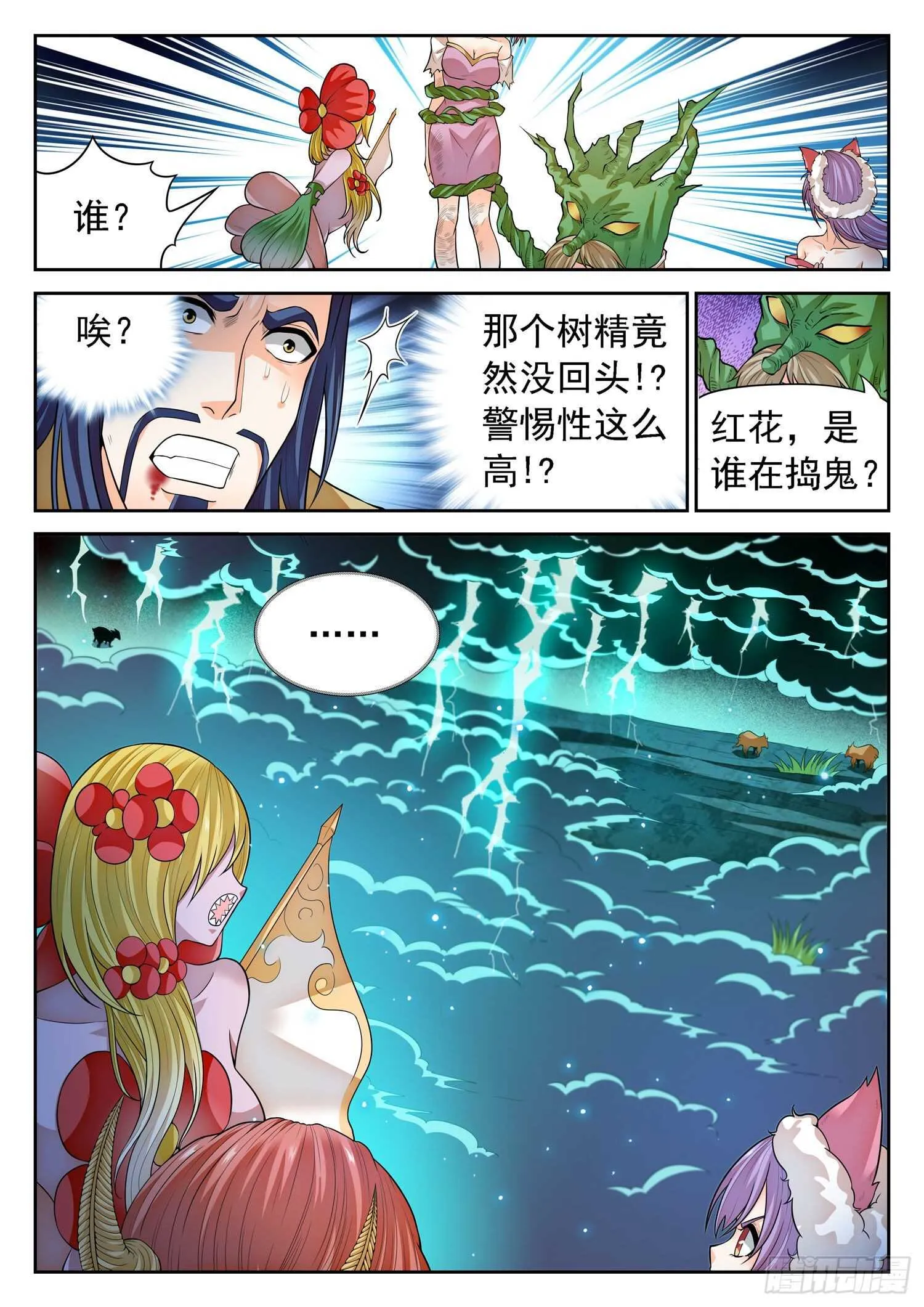 267 一枚硬币？ 第4页