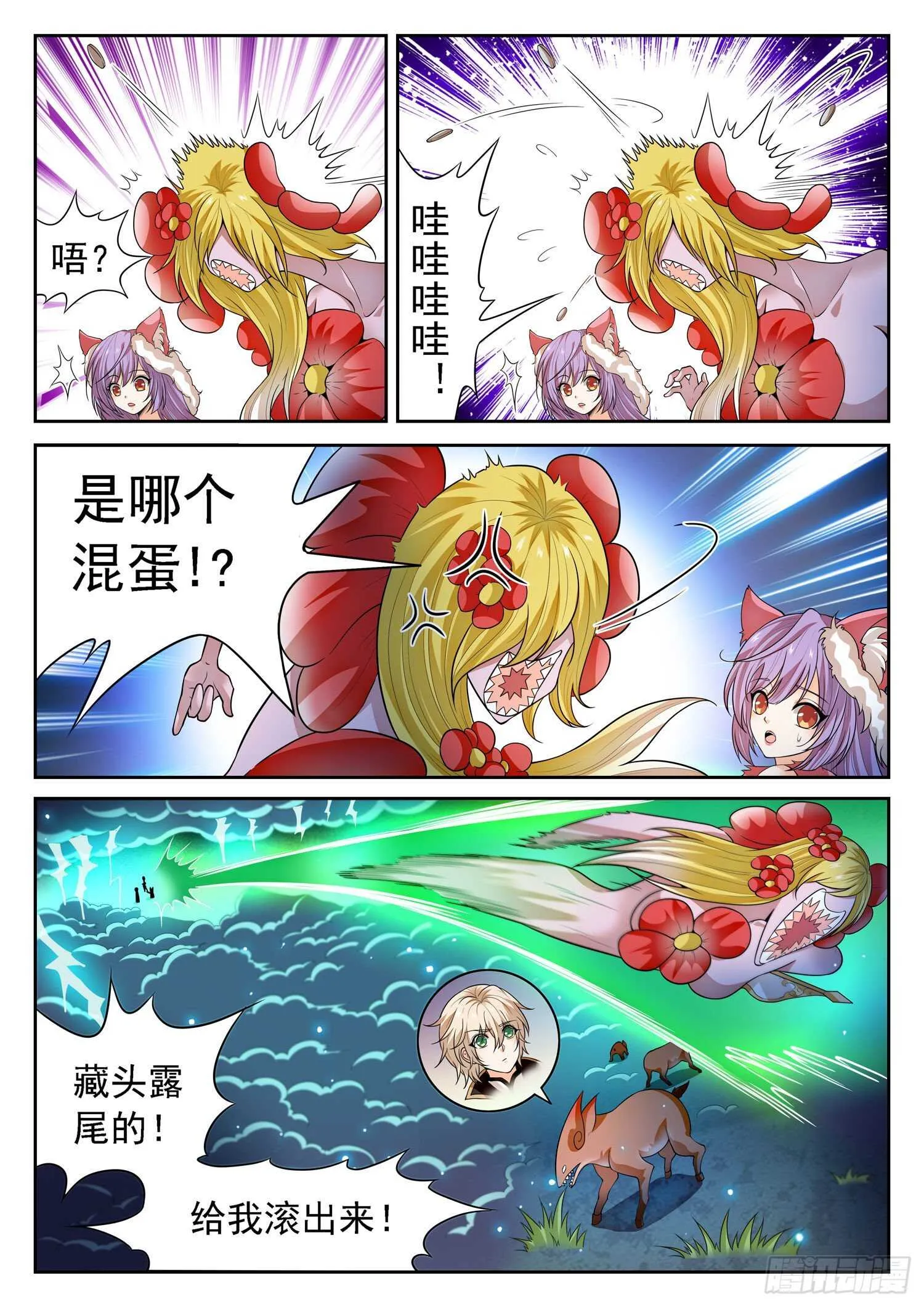 267 一枚硬币？ 第6页