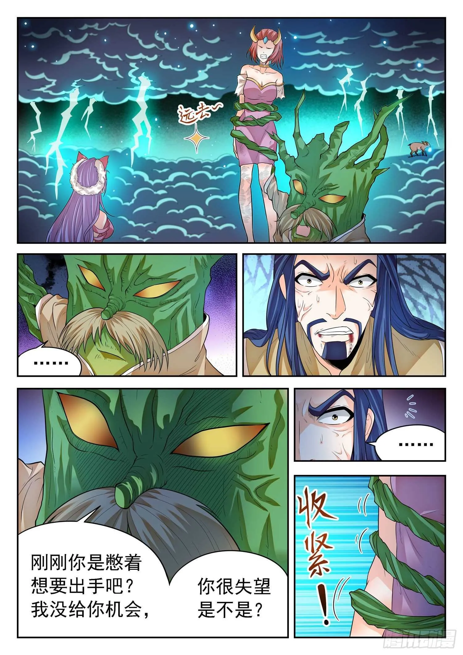 267 一枚硬币？ 第7页