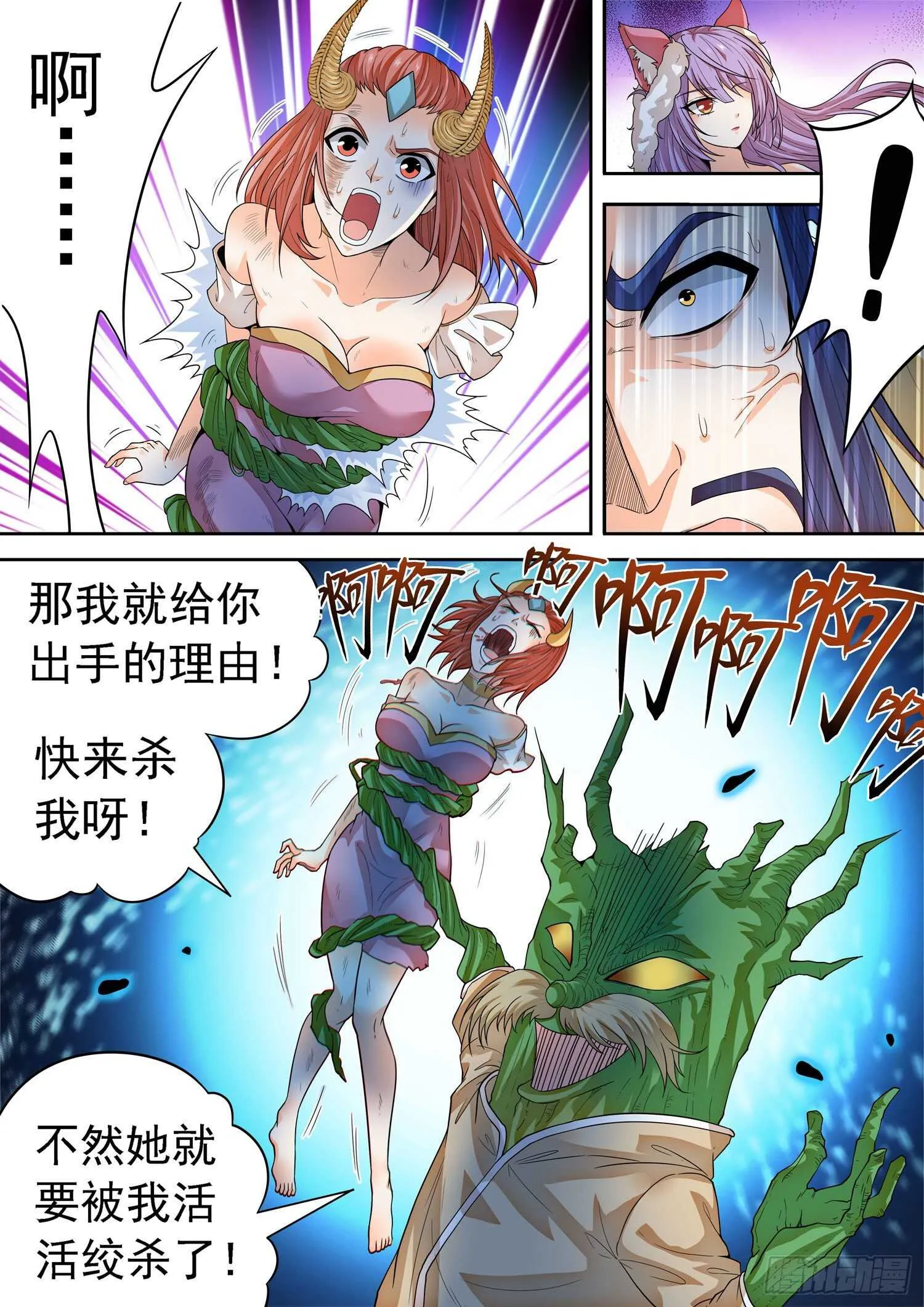 267 一枚硬币？ 第8页