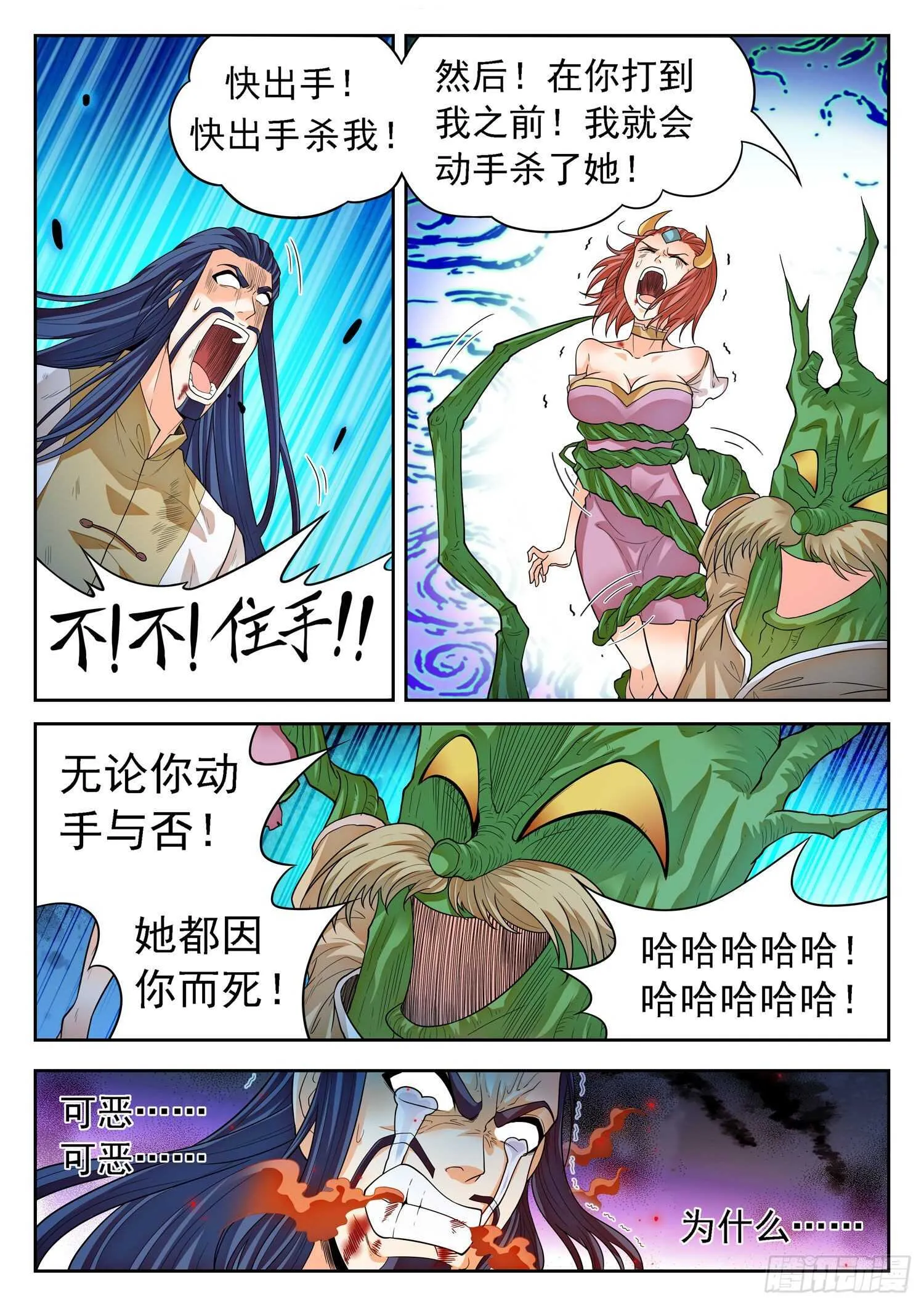 267 一枚硬币？ 第9页