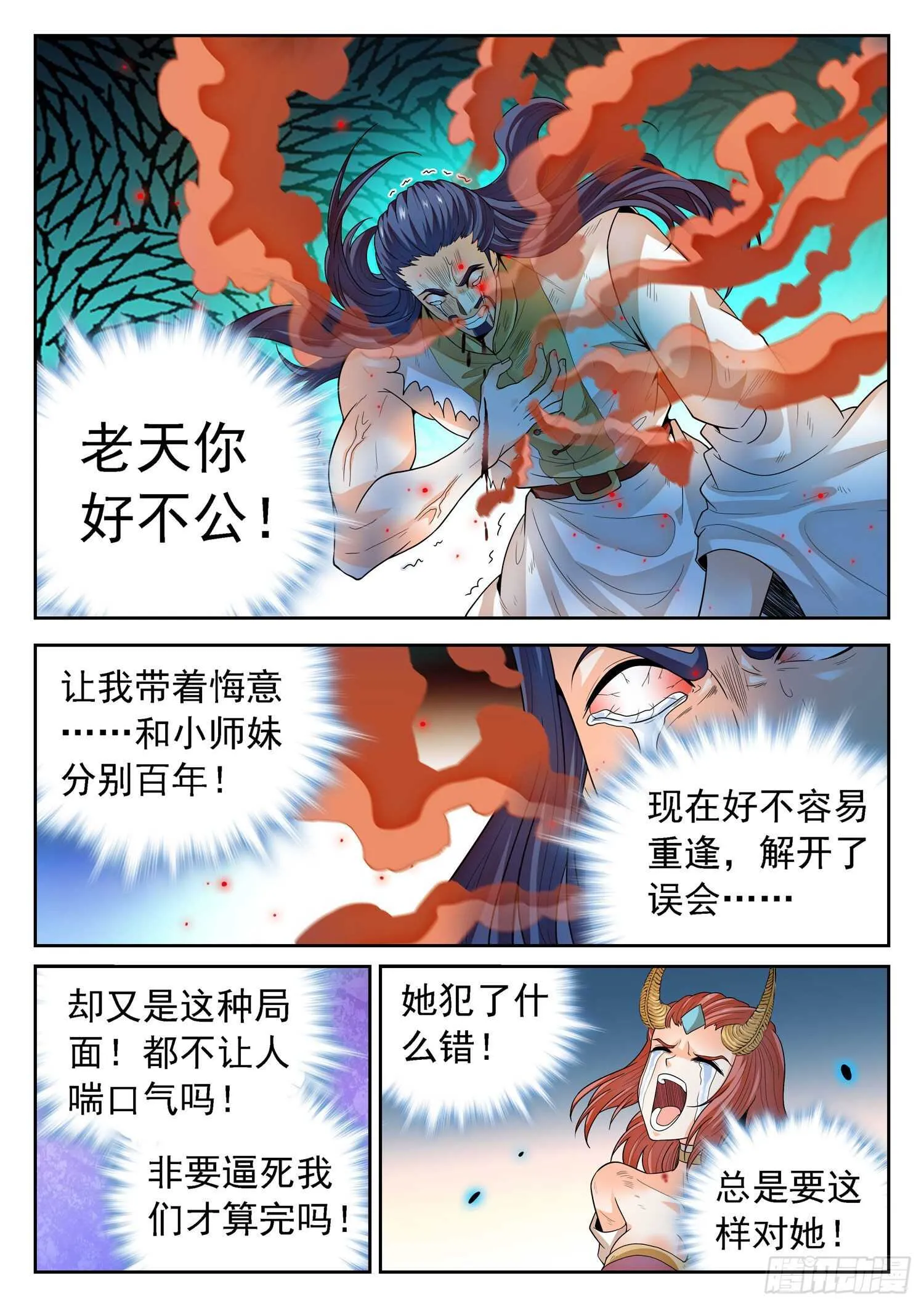 267 一枚硬币？ 第10页