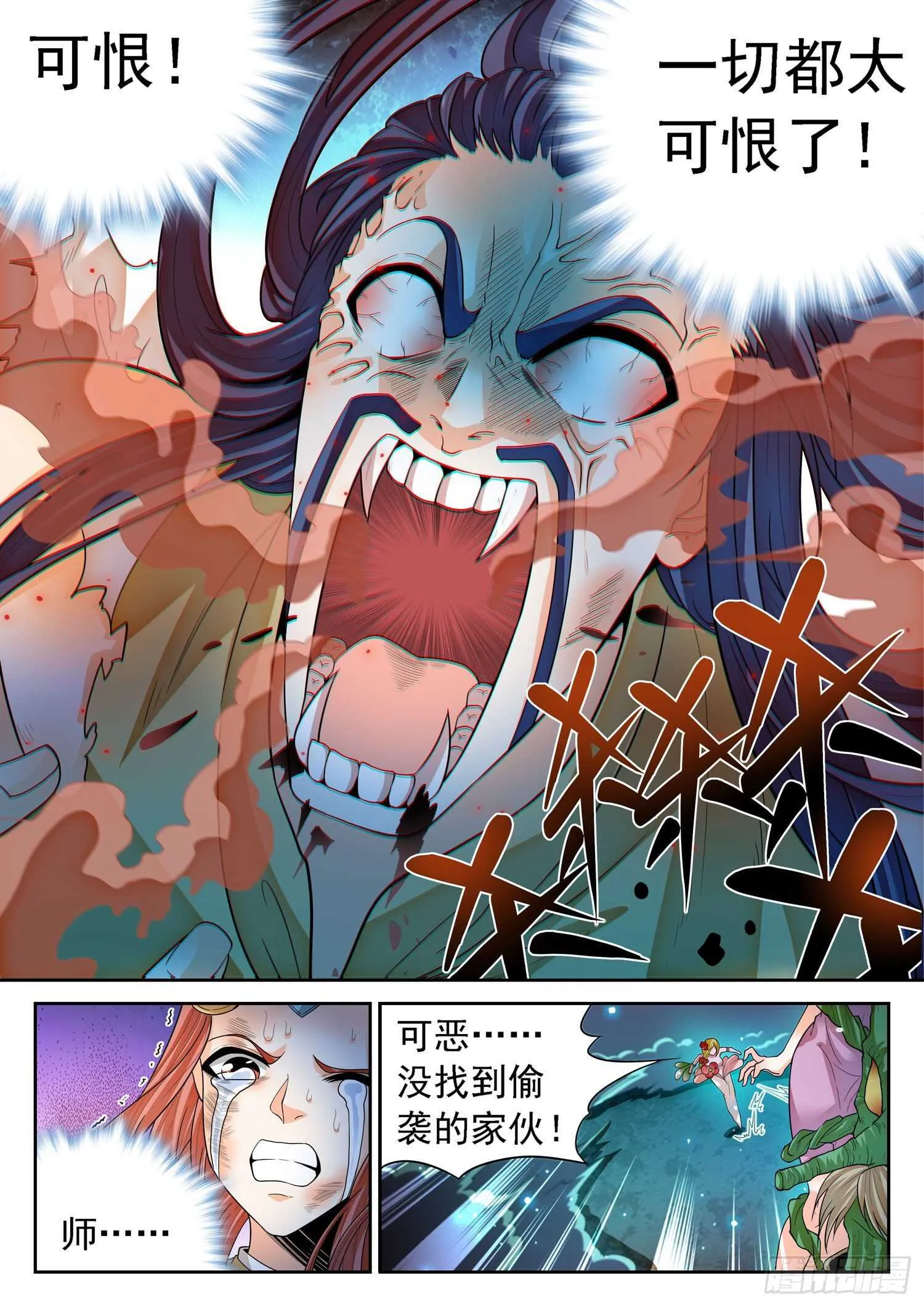 267 一枚硬币？ 第11页