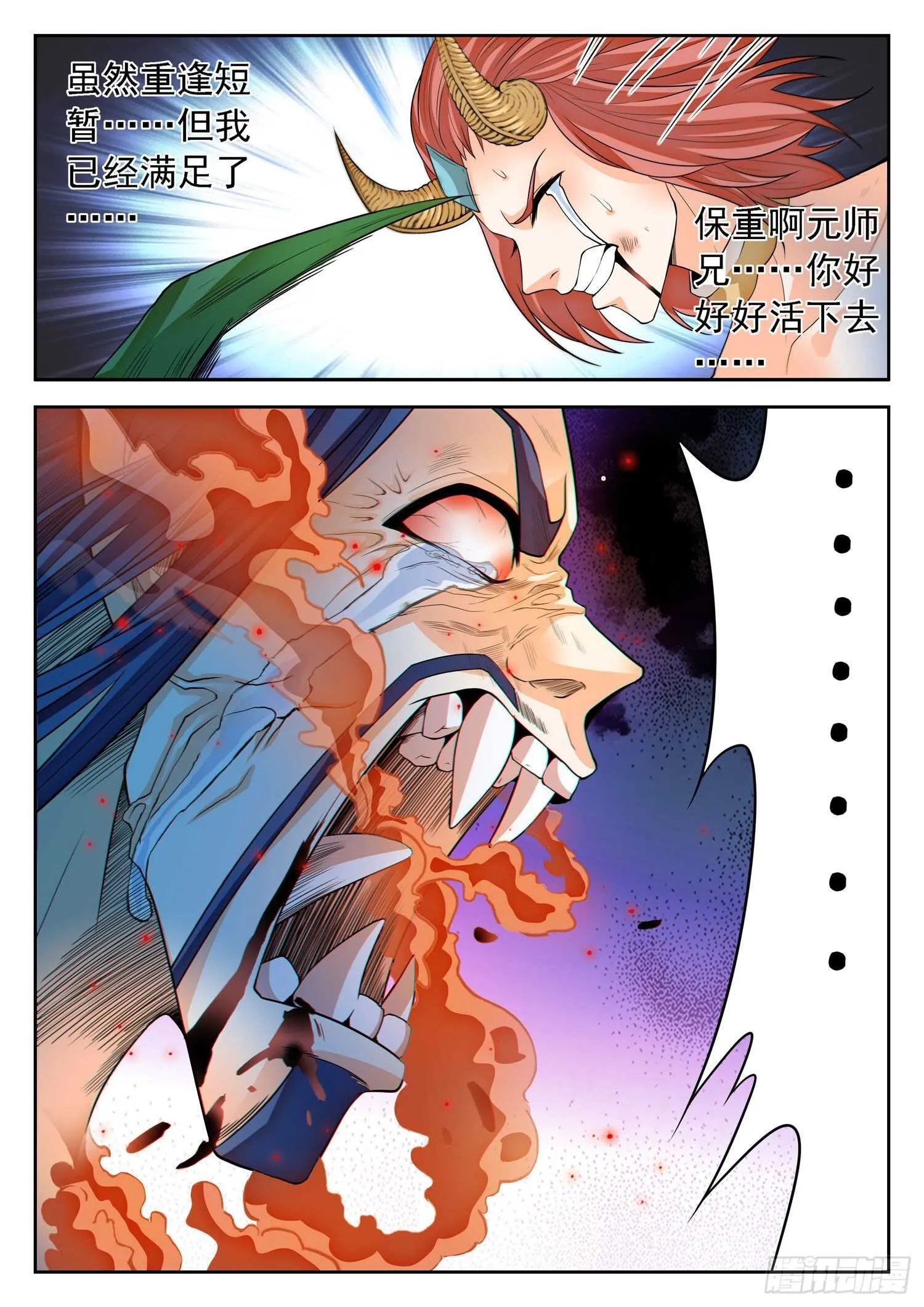 267 一枚硬币？ 第13页