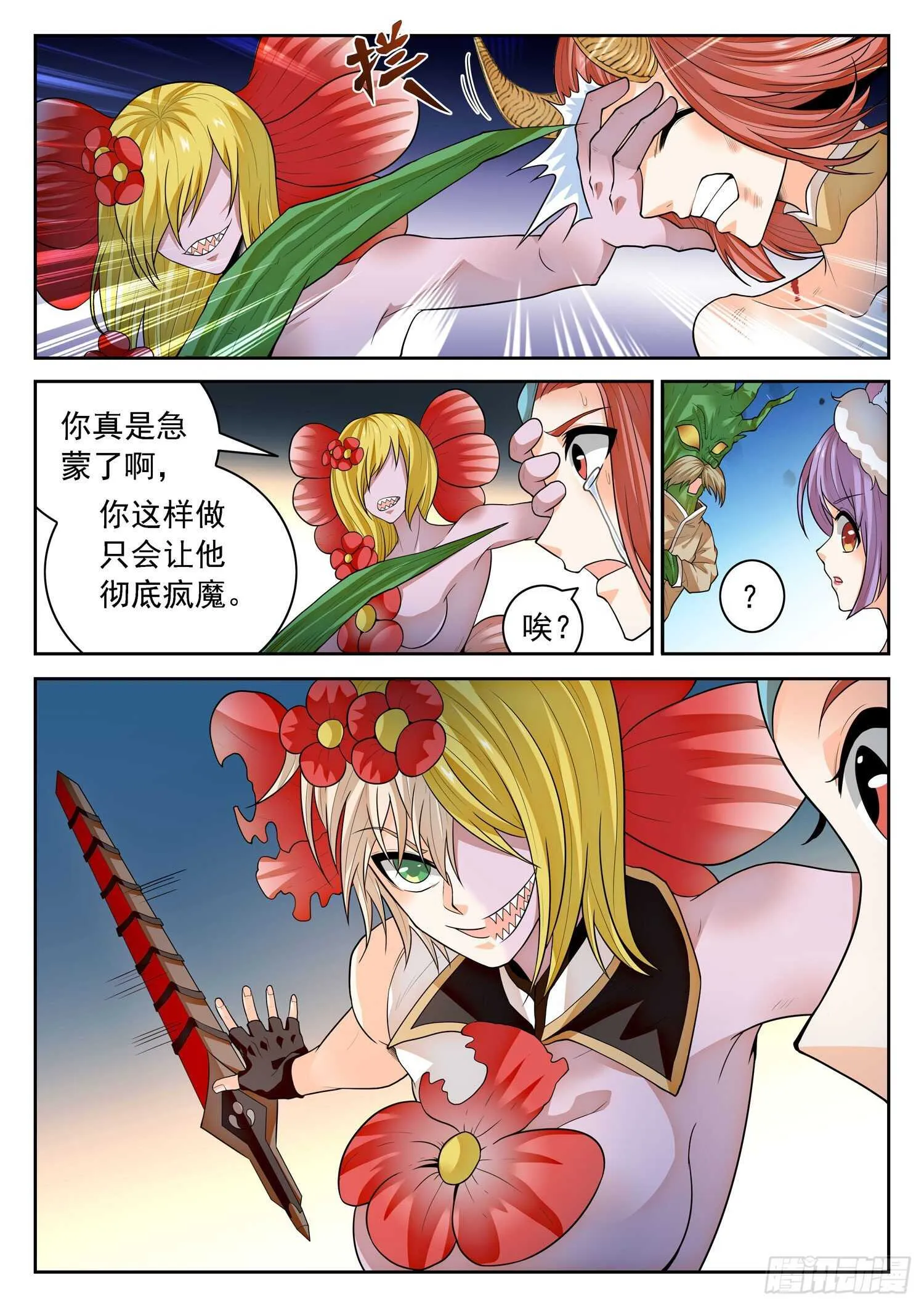 267 一枚硬币？ 第14页