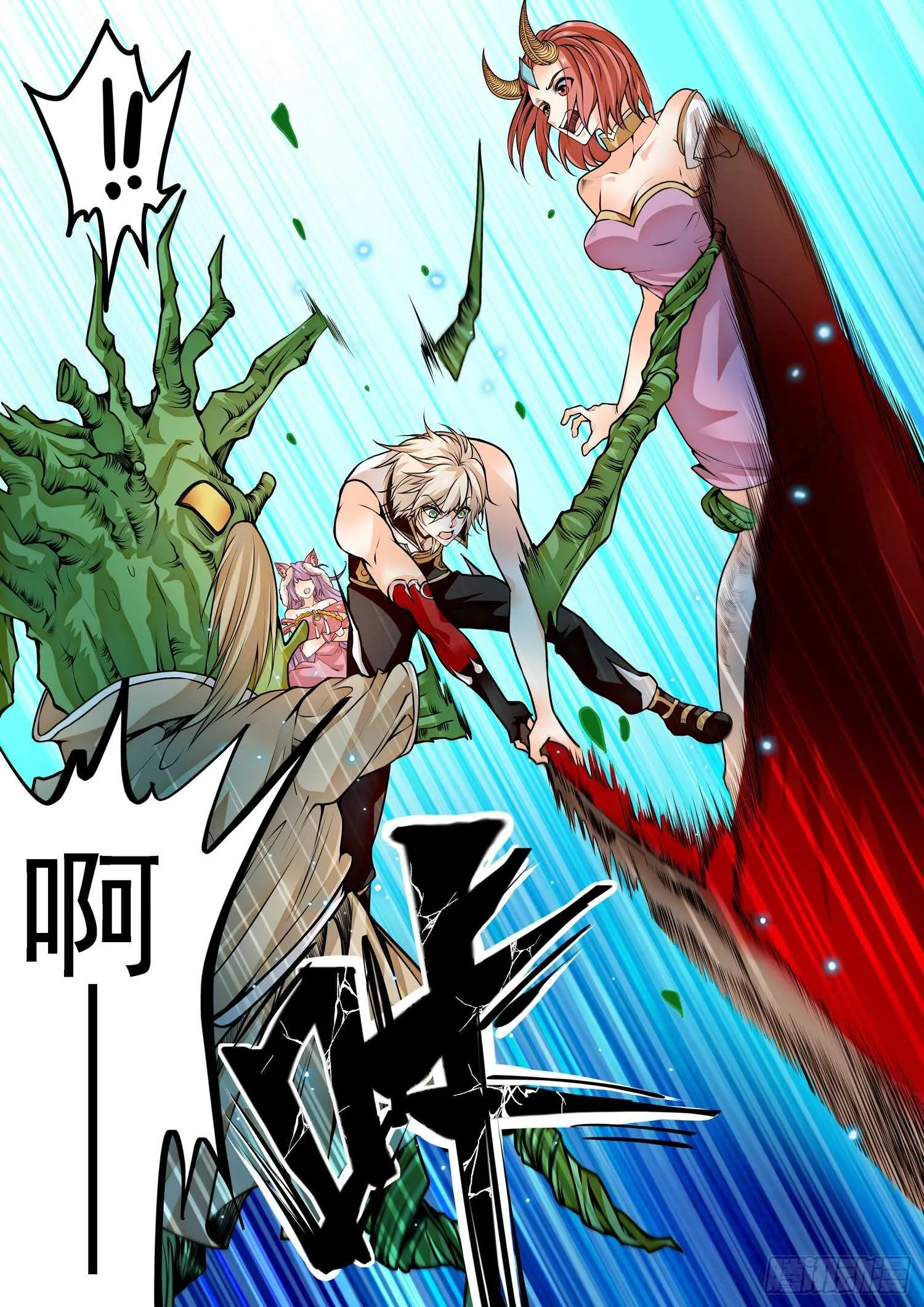 268 狠狠揍！ 第3页
