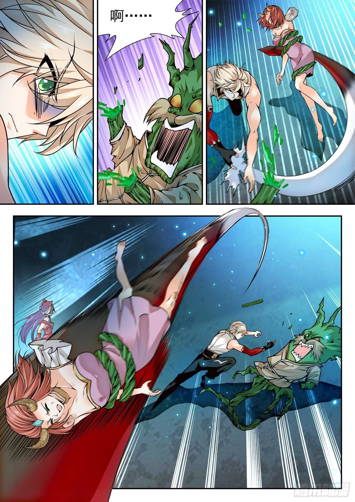 268 狠狠揍！ 第4页
