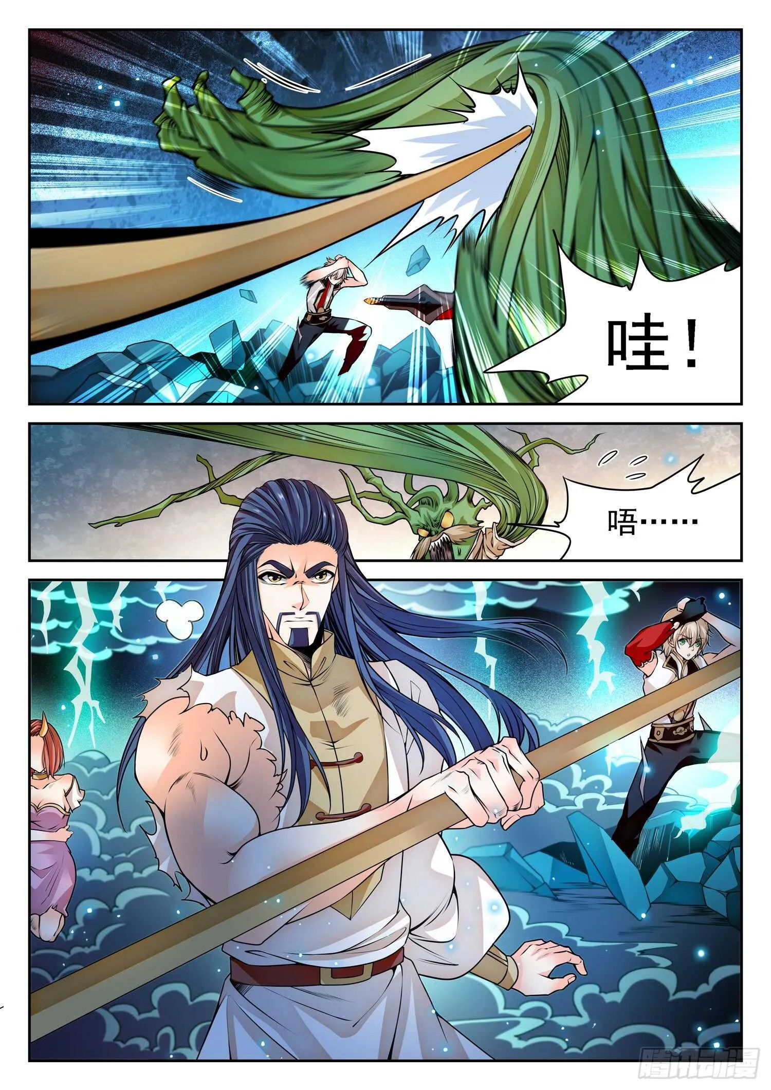 268 狠狠揍！ 第10页