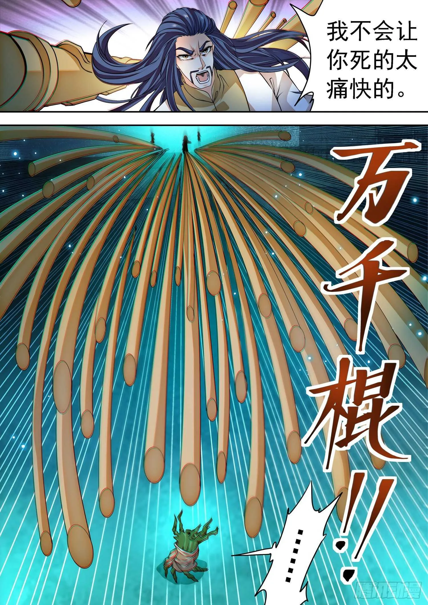 268 狠狠揍！ 第12页