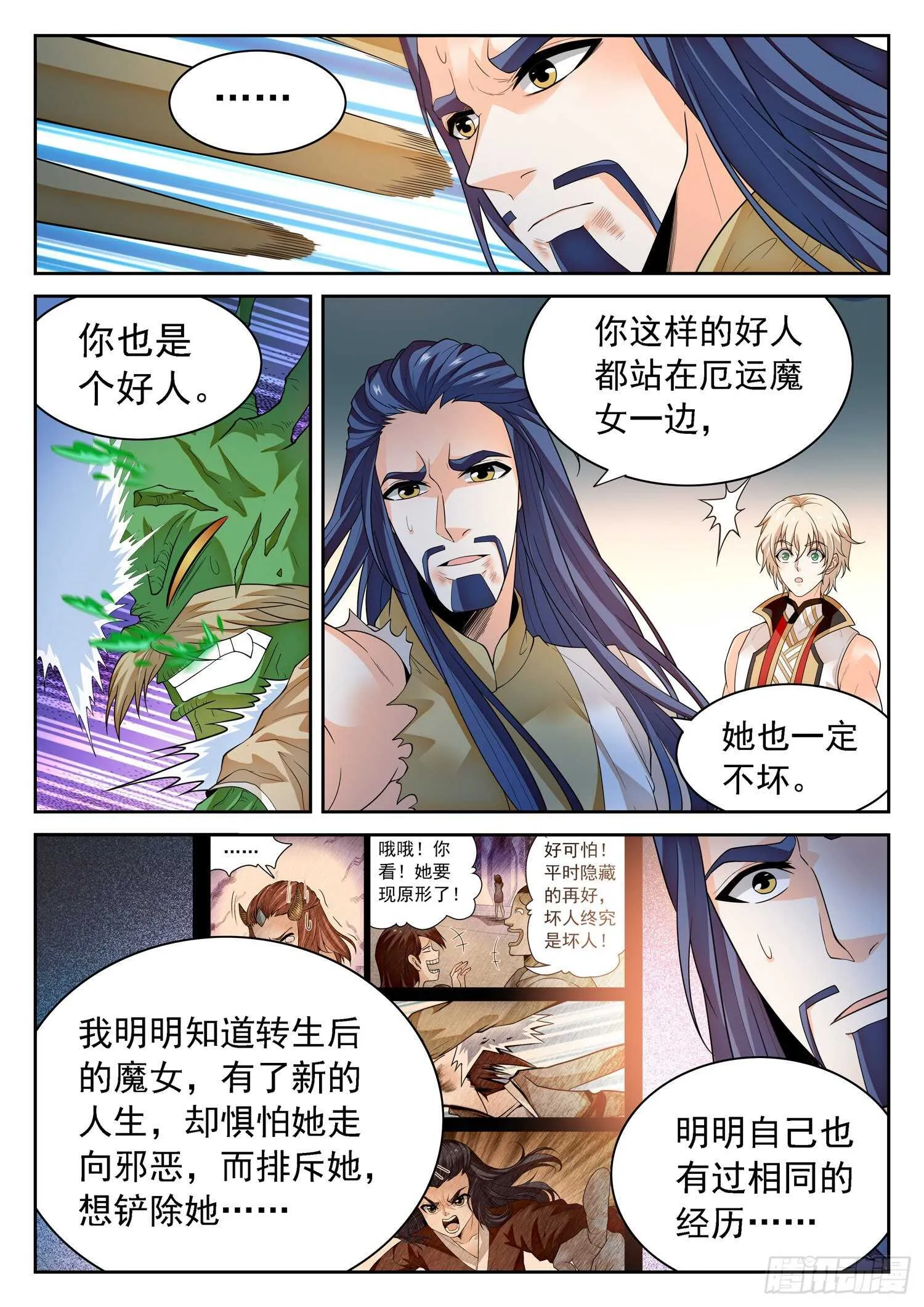 269 混沌旗 第3页