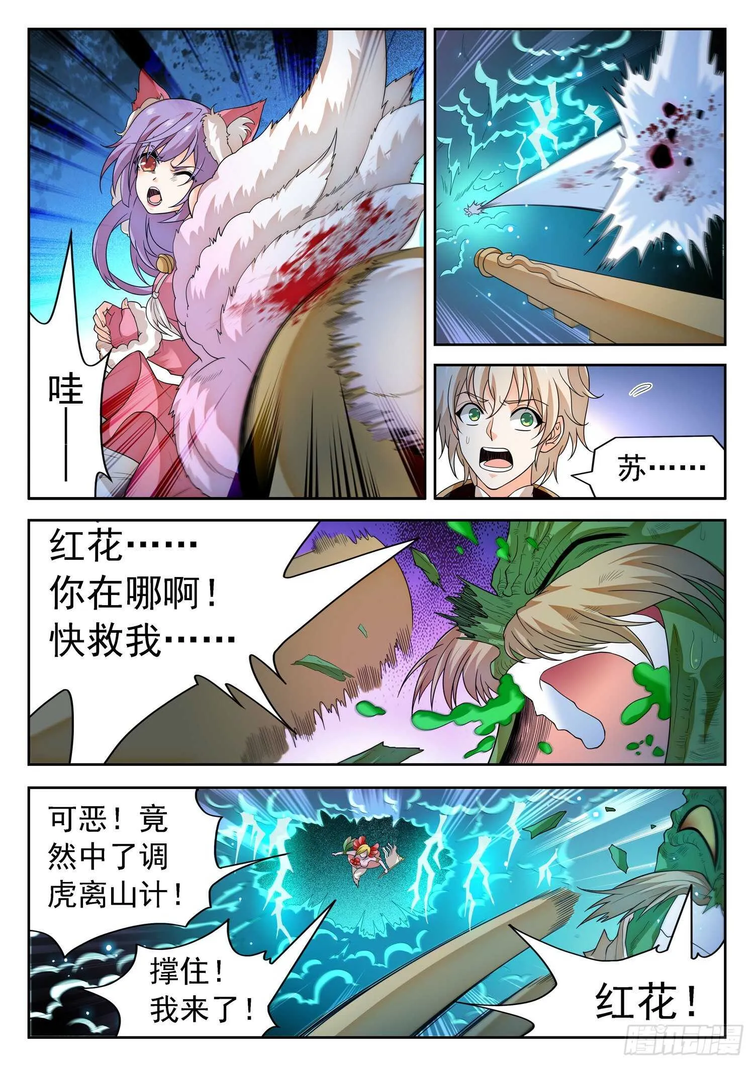 269 混沌旗 第6页
