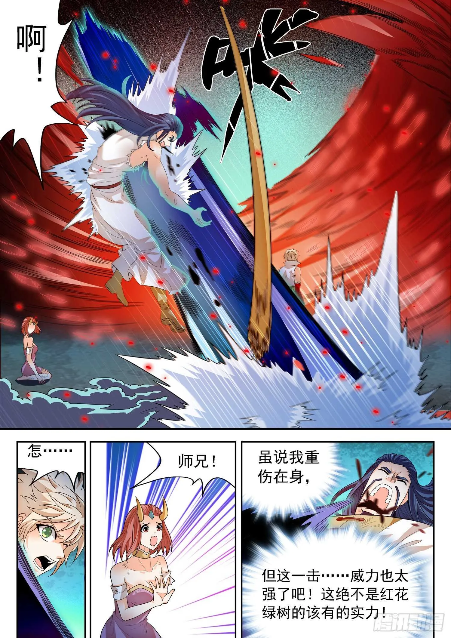 269 混沌旗 第8页