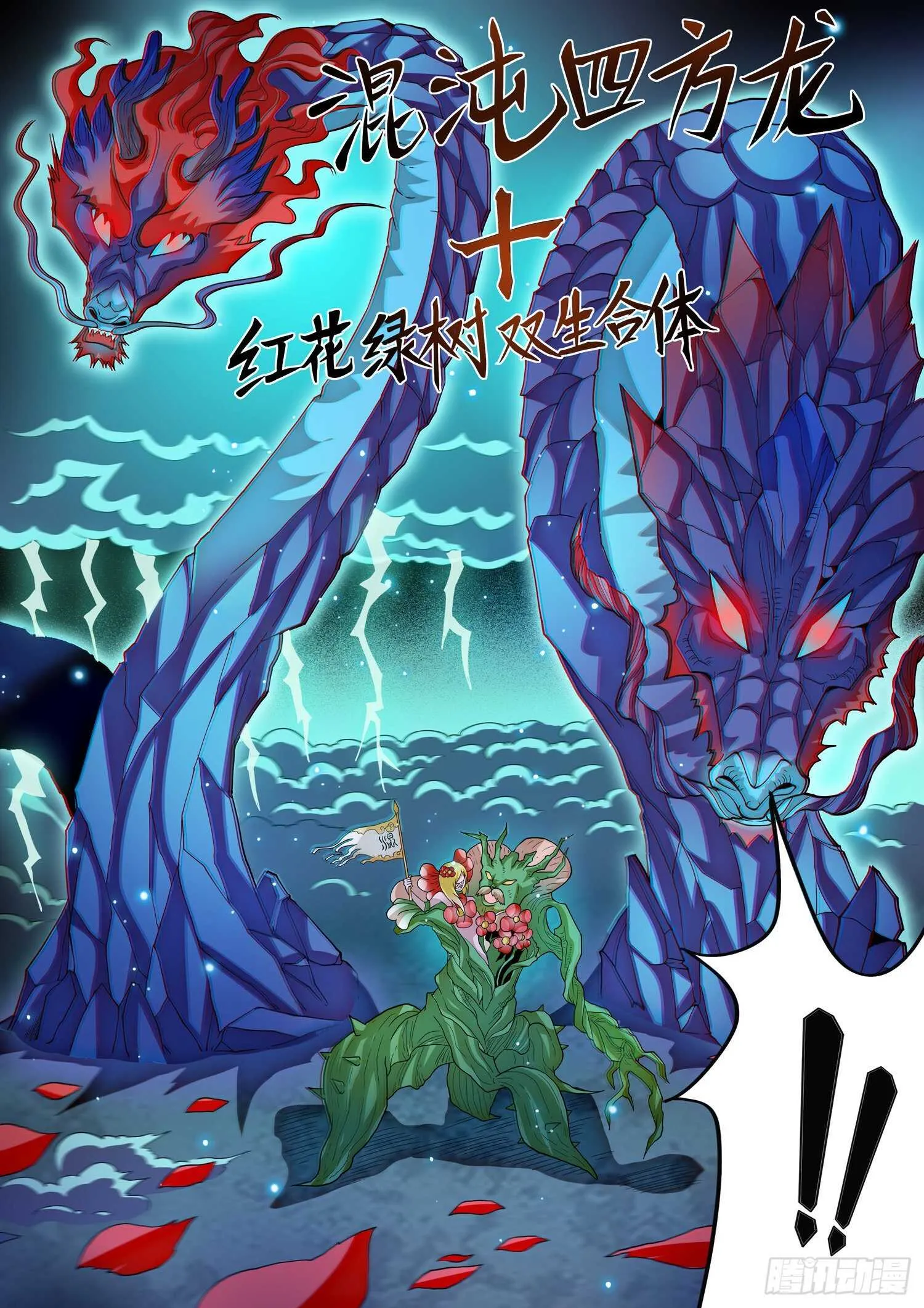 269 混沌旗 第10页