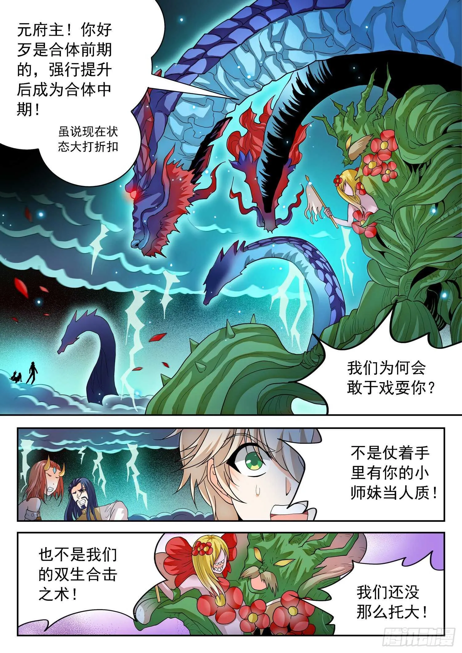 269 混沌旗 第11页
