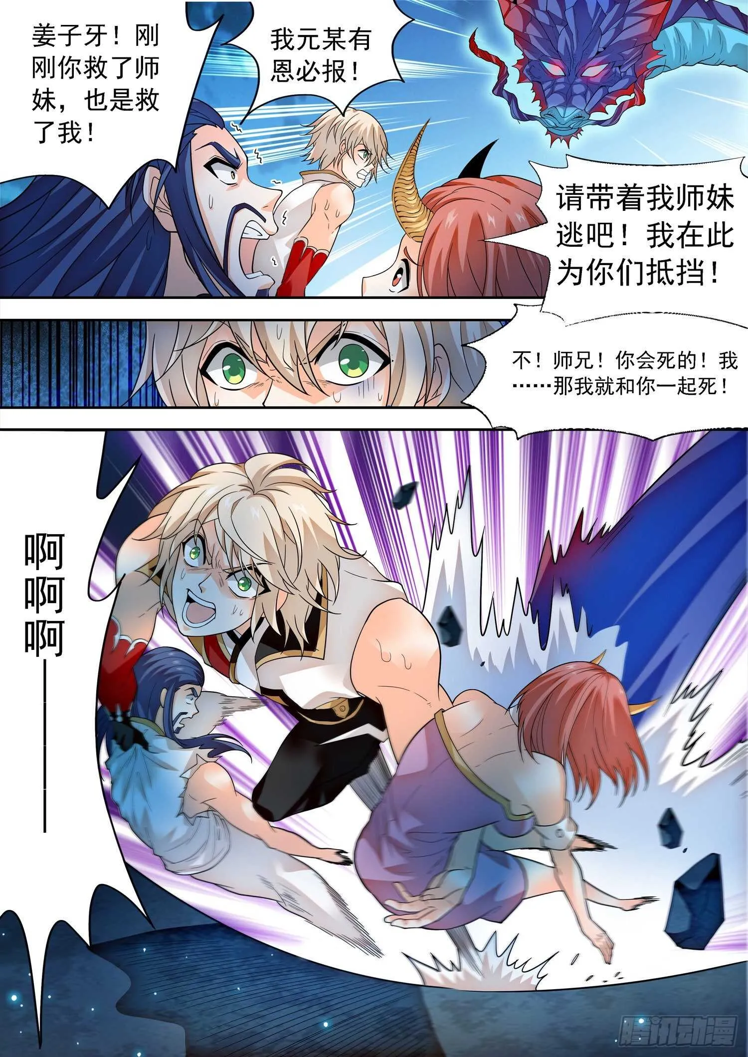 269 混沌旗 第13页