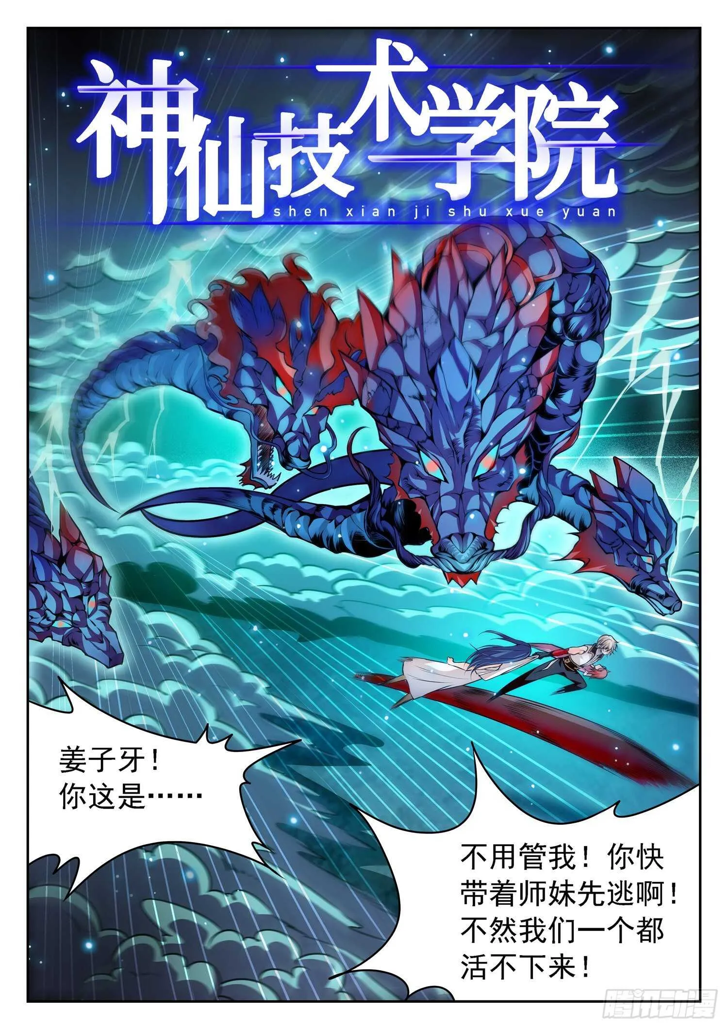 270 灵魂出窍 第2页