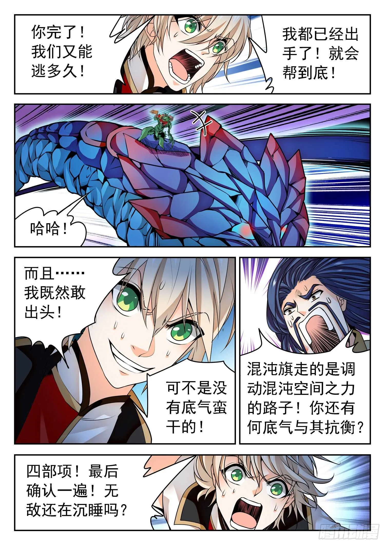 270 灵魂出窍 第3页