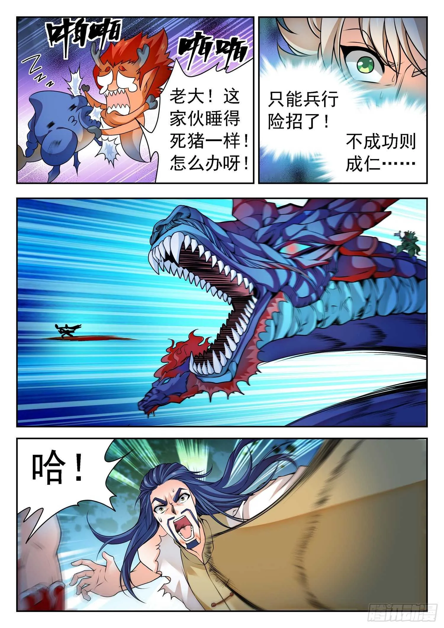 270 灵魂出窍 第4页