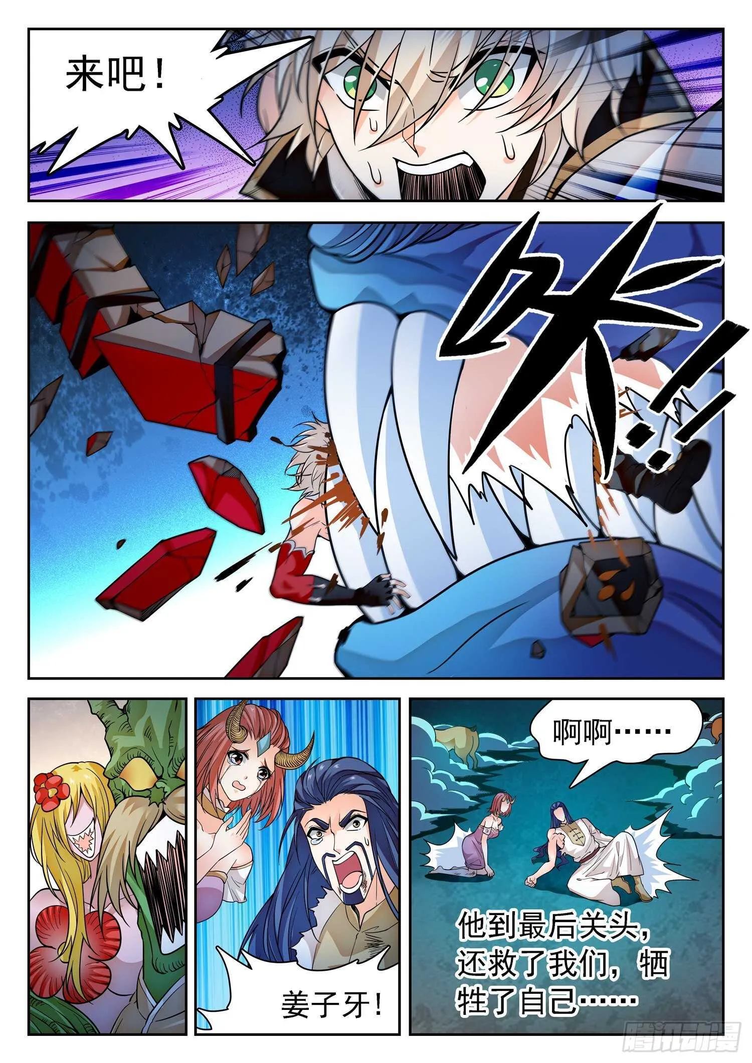 270 灵魂出窍 第7页
