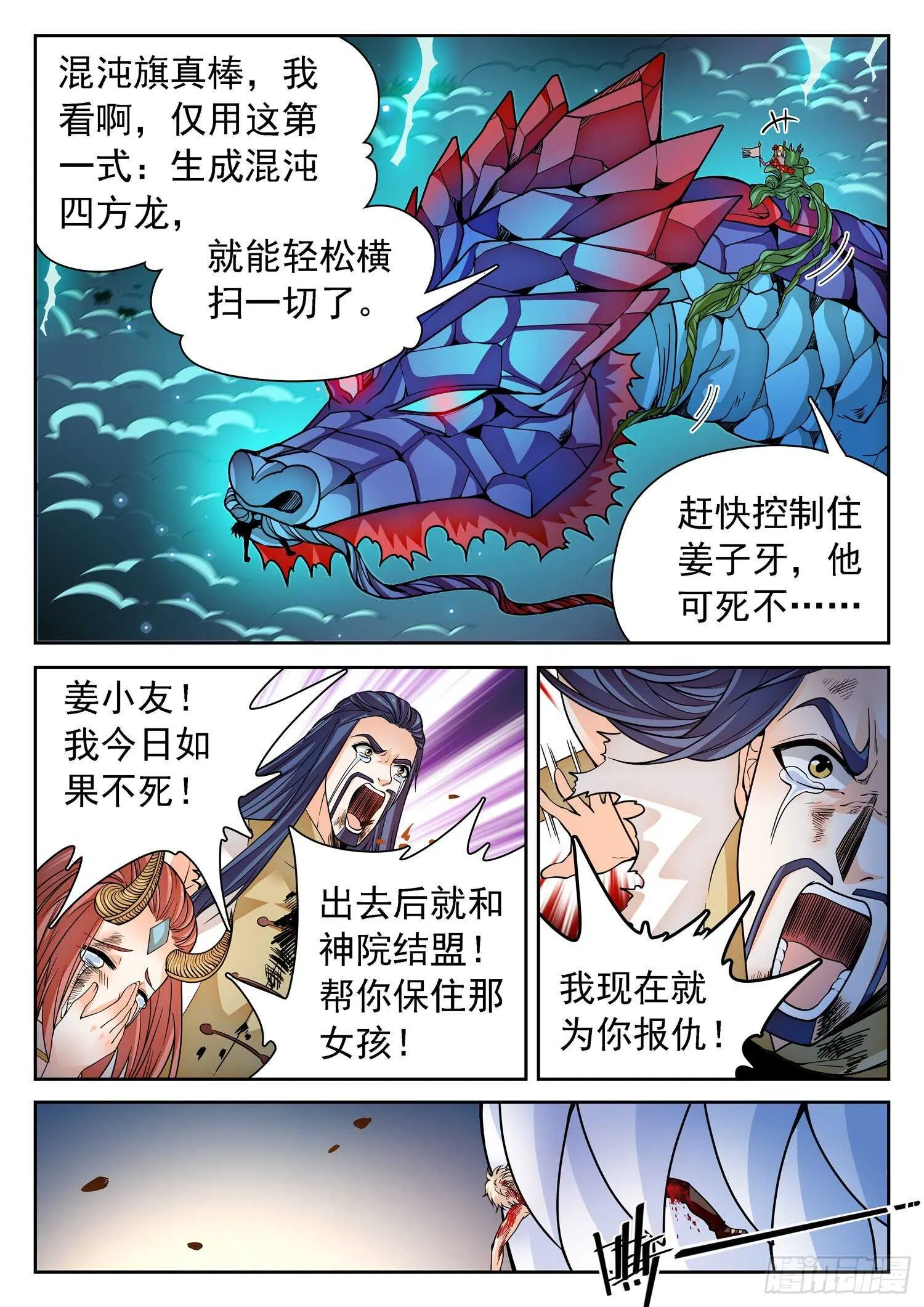 270 灵魂出窍 第8页