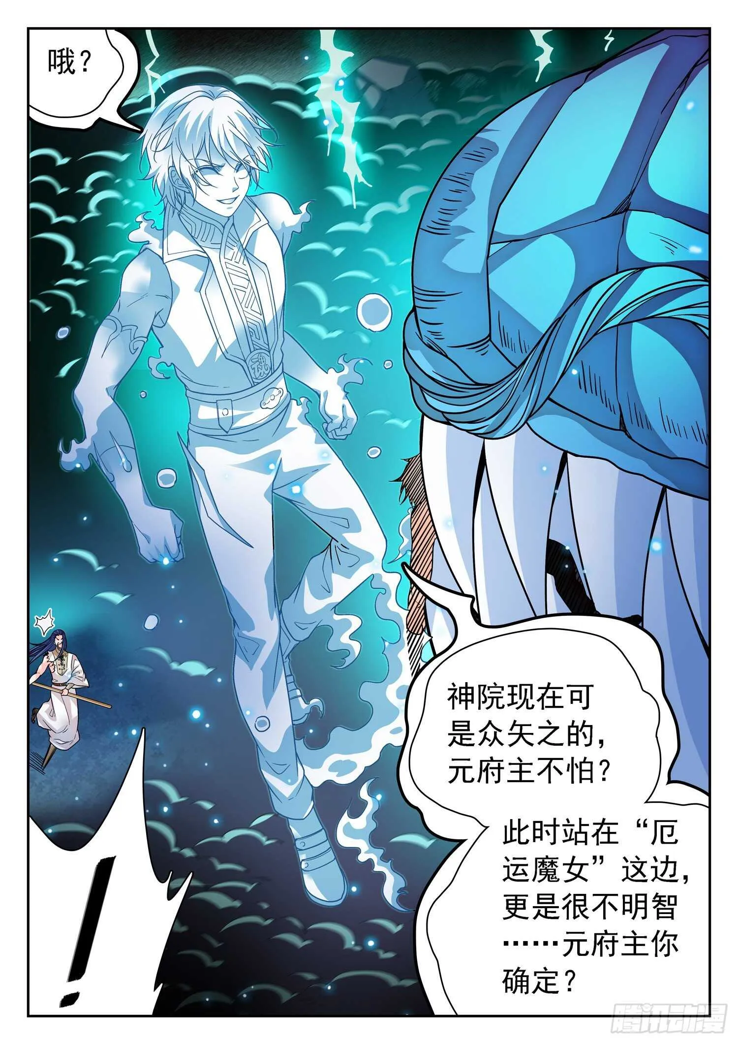 270 灵魂出窍 第10页