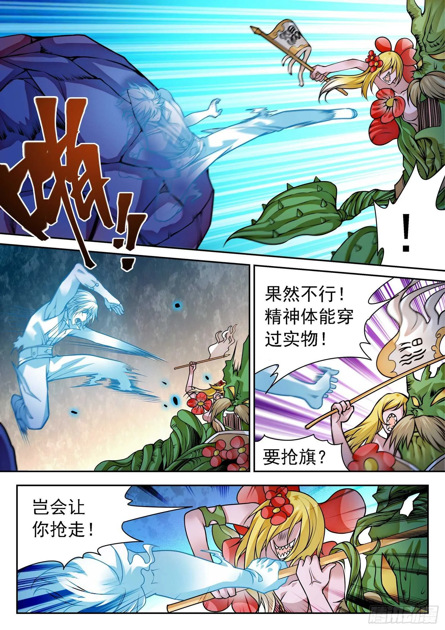 271 混沌破煞雷！ 第3页