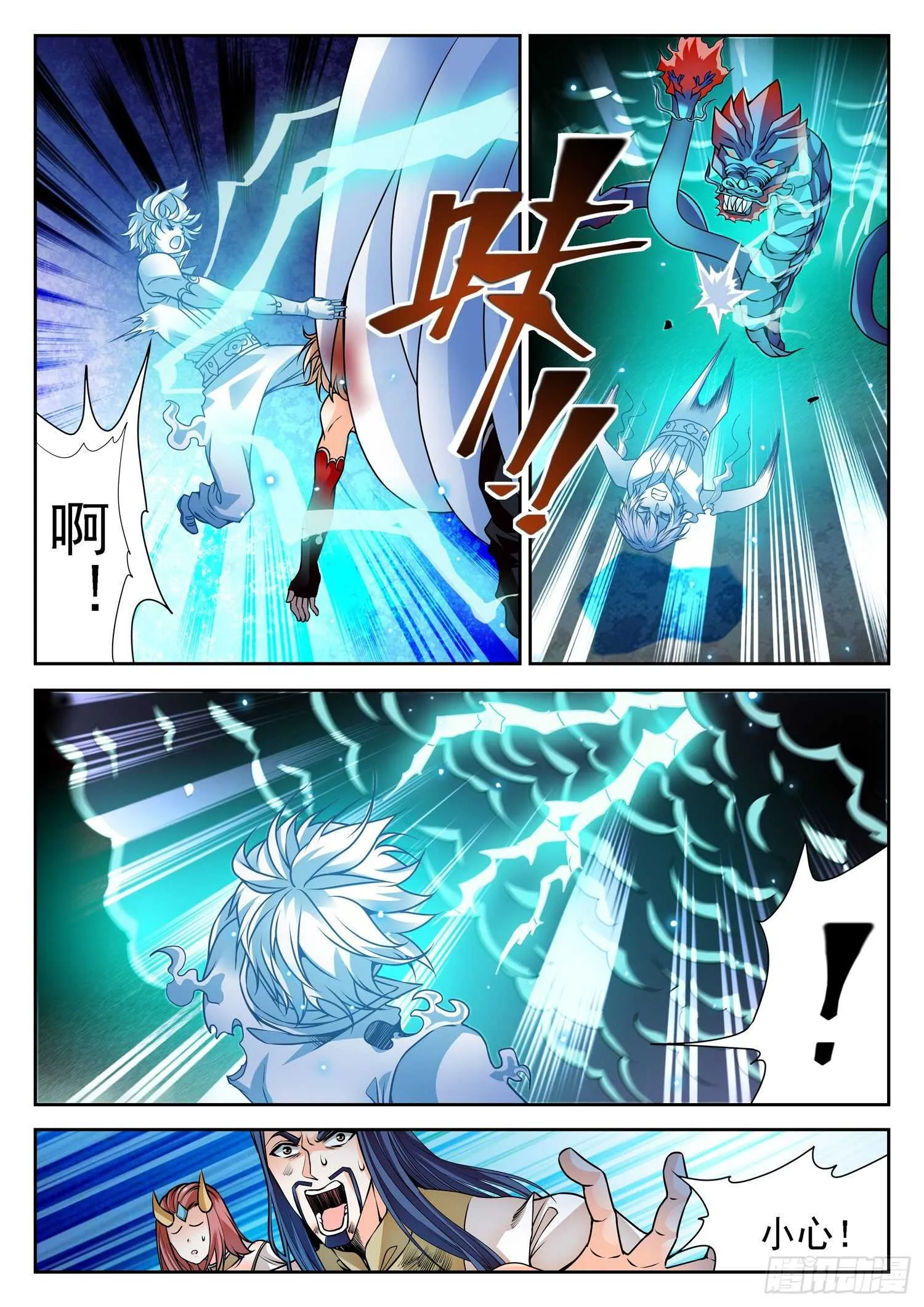 271 混沌破煞雷！ 第10页
