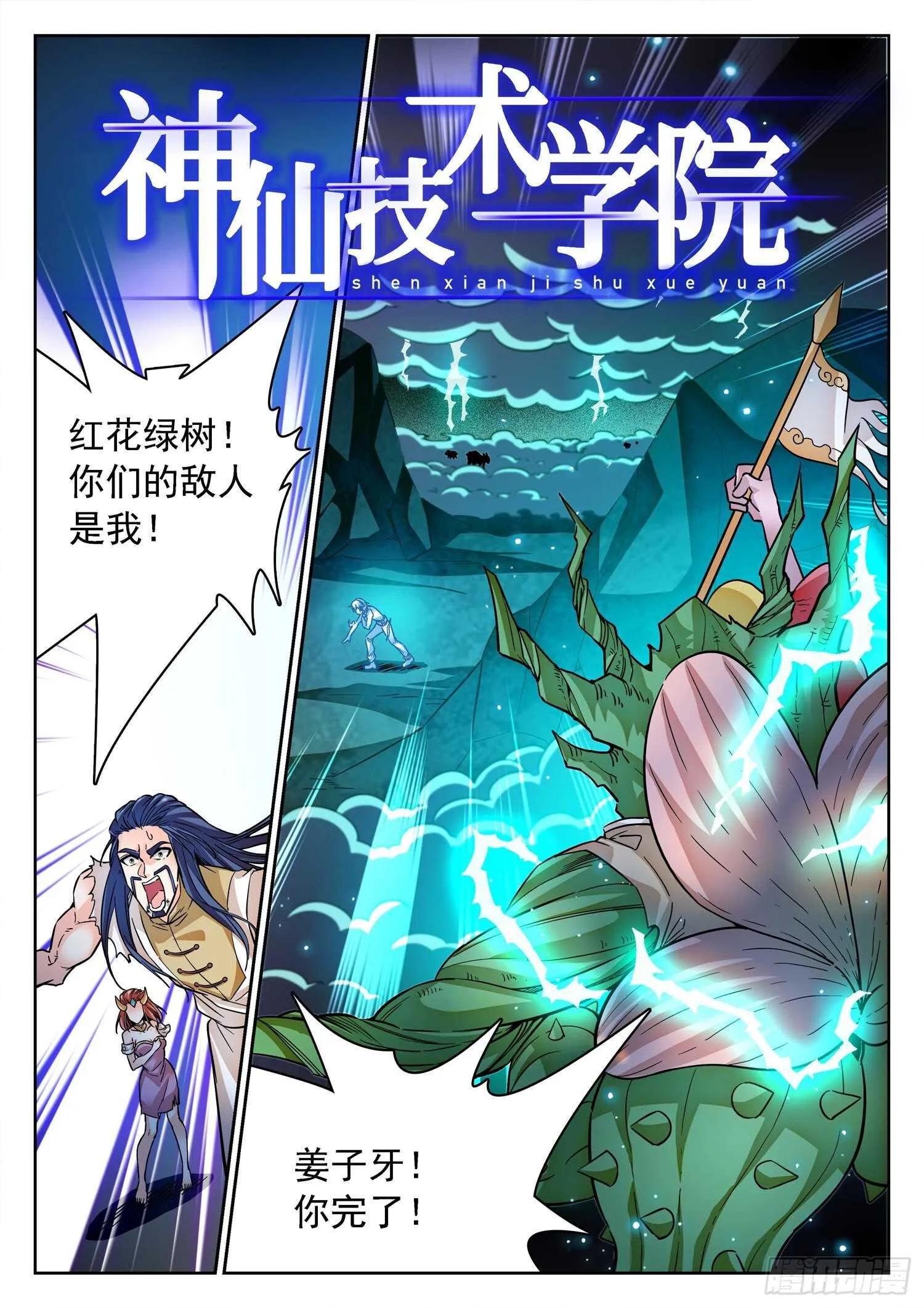 272 时机！ 第2页