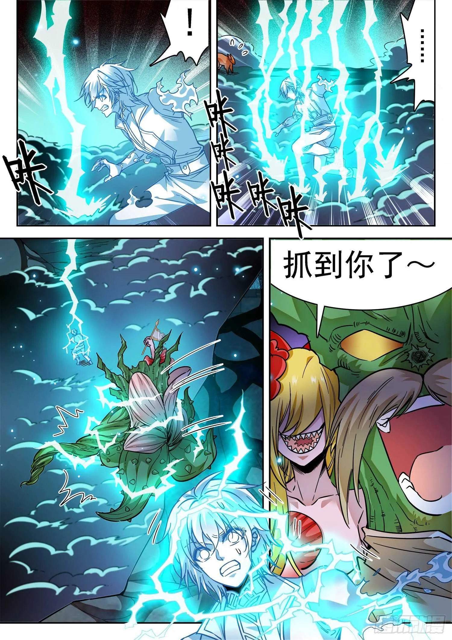 272 时机！ 第3页