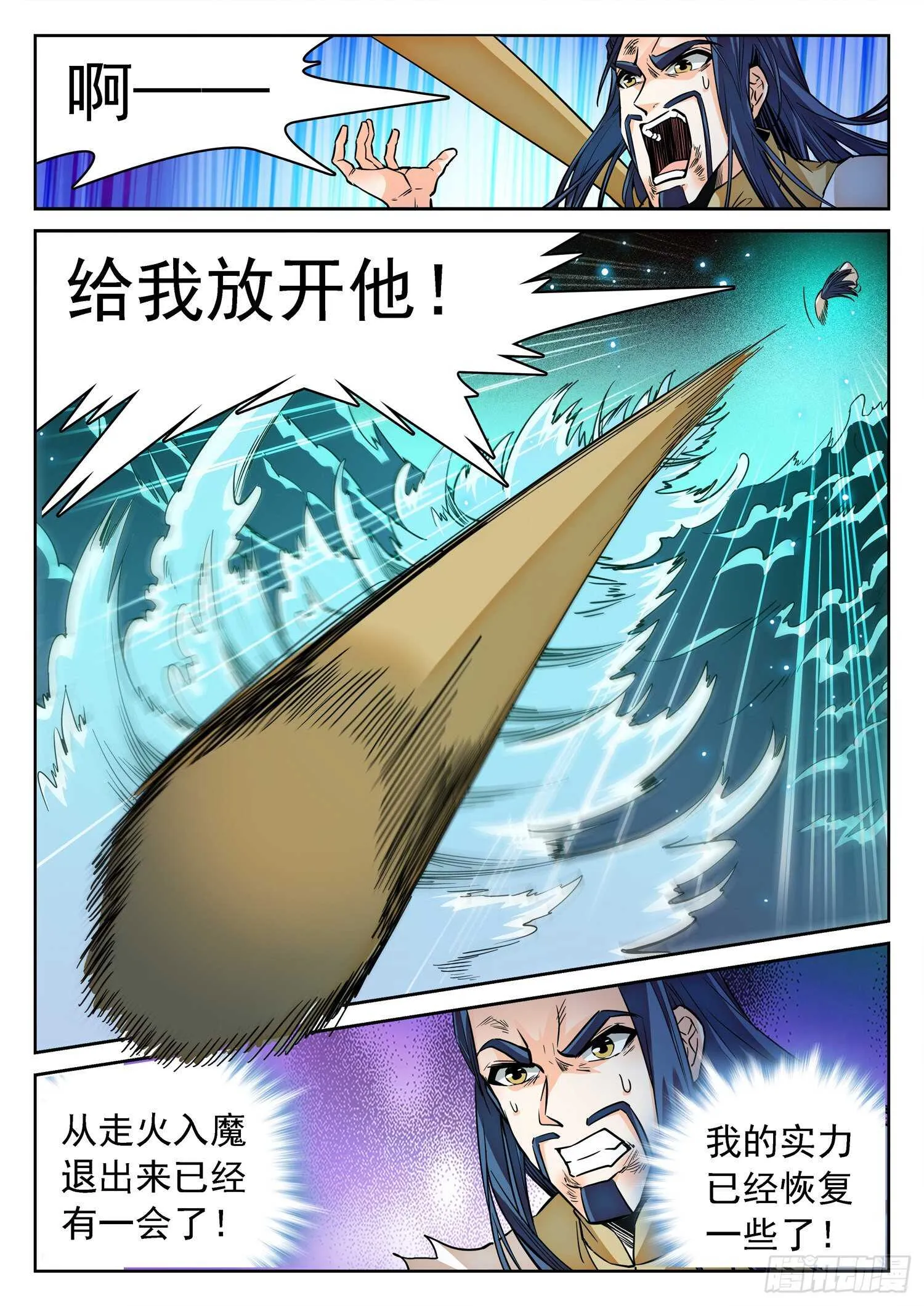 272 时机！ 第4页