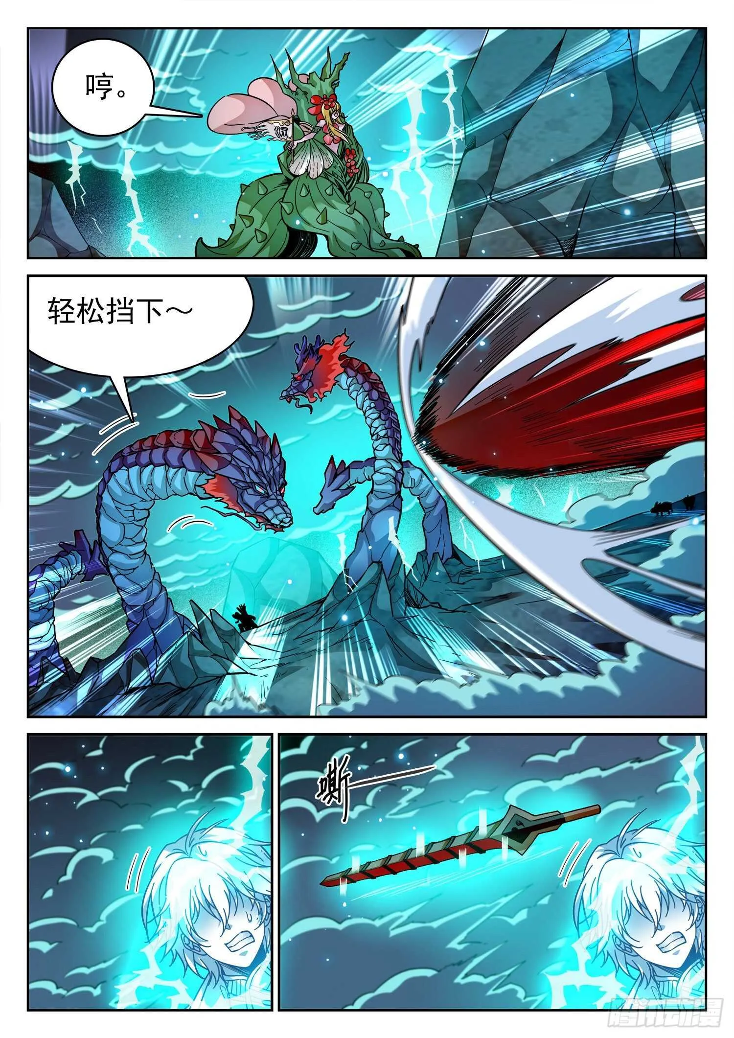 272 时机！ 第5页