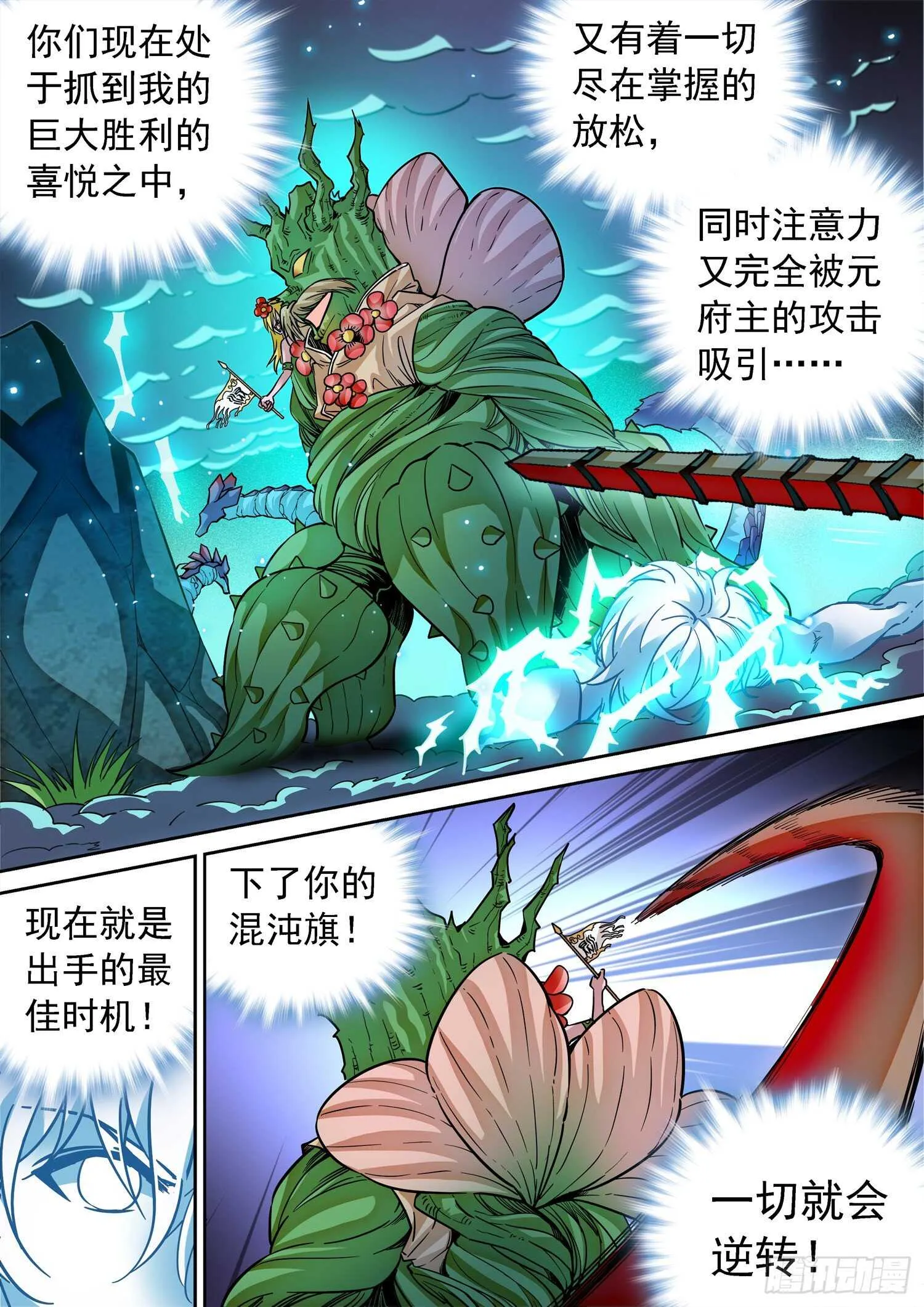 272 时机！ 第6页