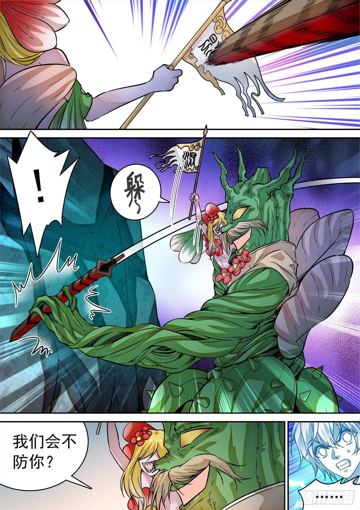 272 时机！ 第7页