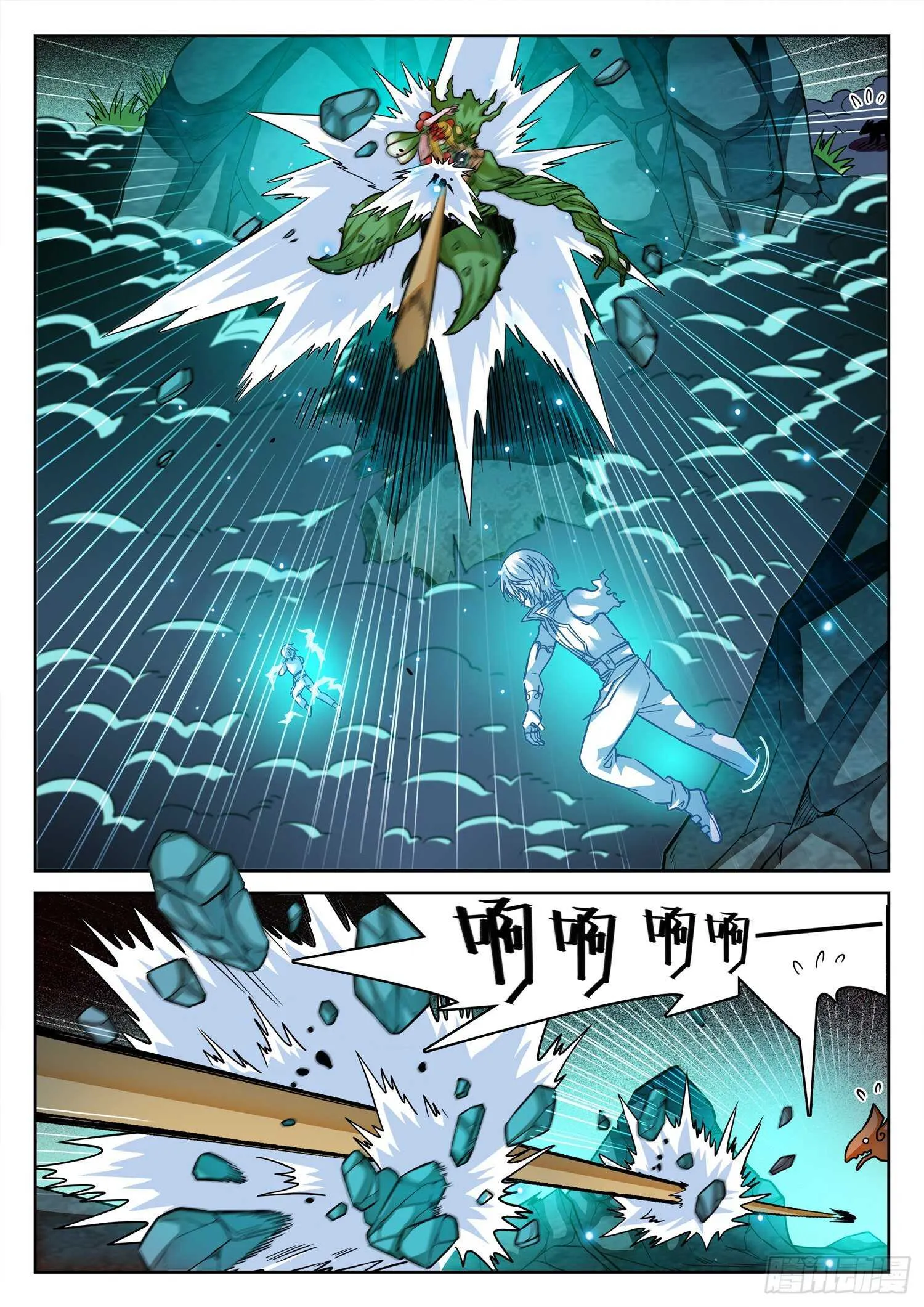 272 时机！ 第10页