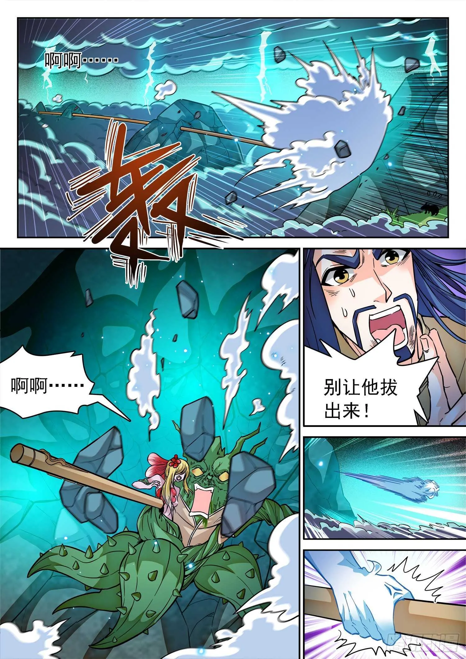 272 时机！ 第11页