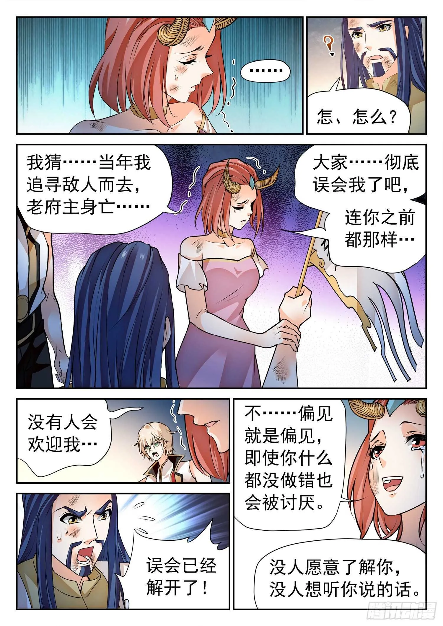 274 修仙版霸总？ 第7页