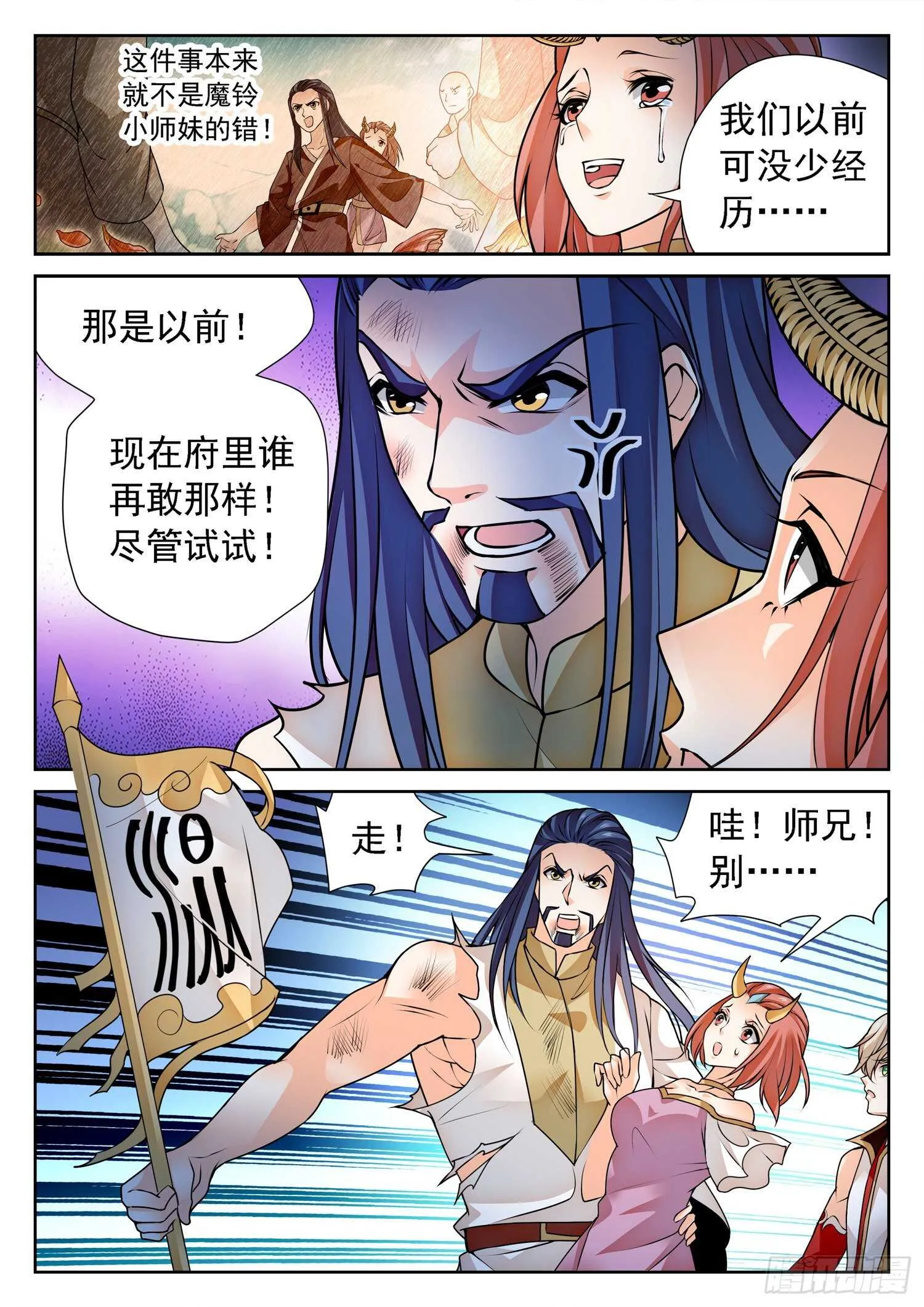 274 修仙版霸总？ 第8页