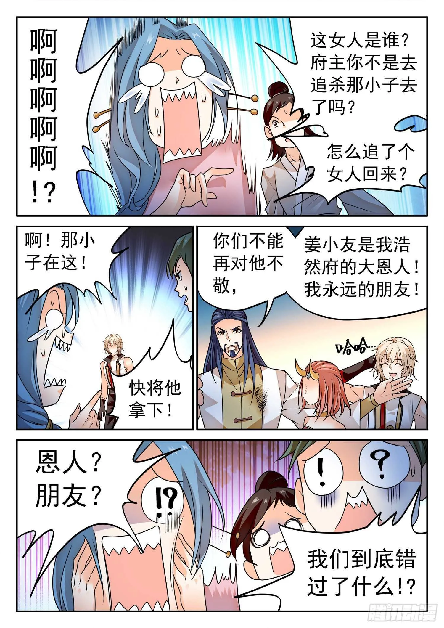 274 修仙版霸总？ 第12页